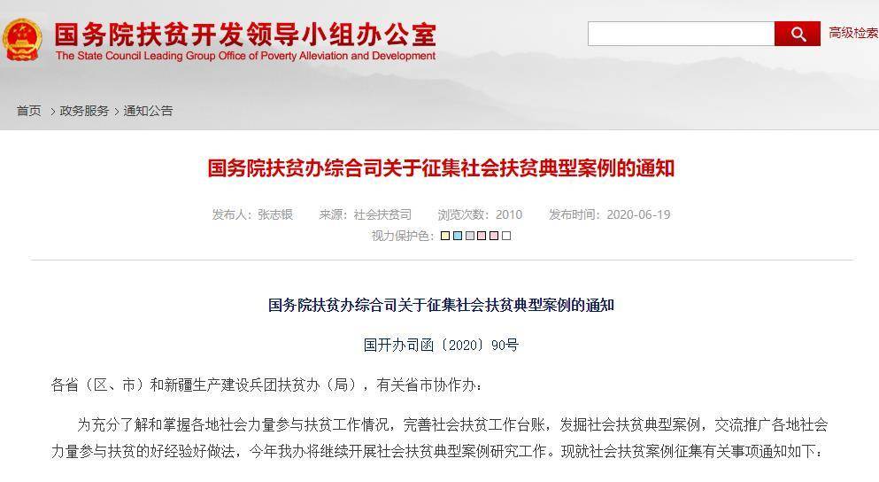 数字适老助残典型案例推荐工作启动