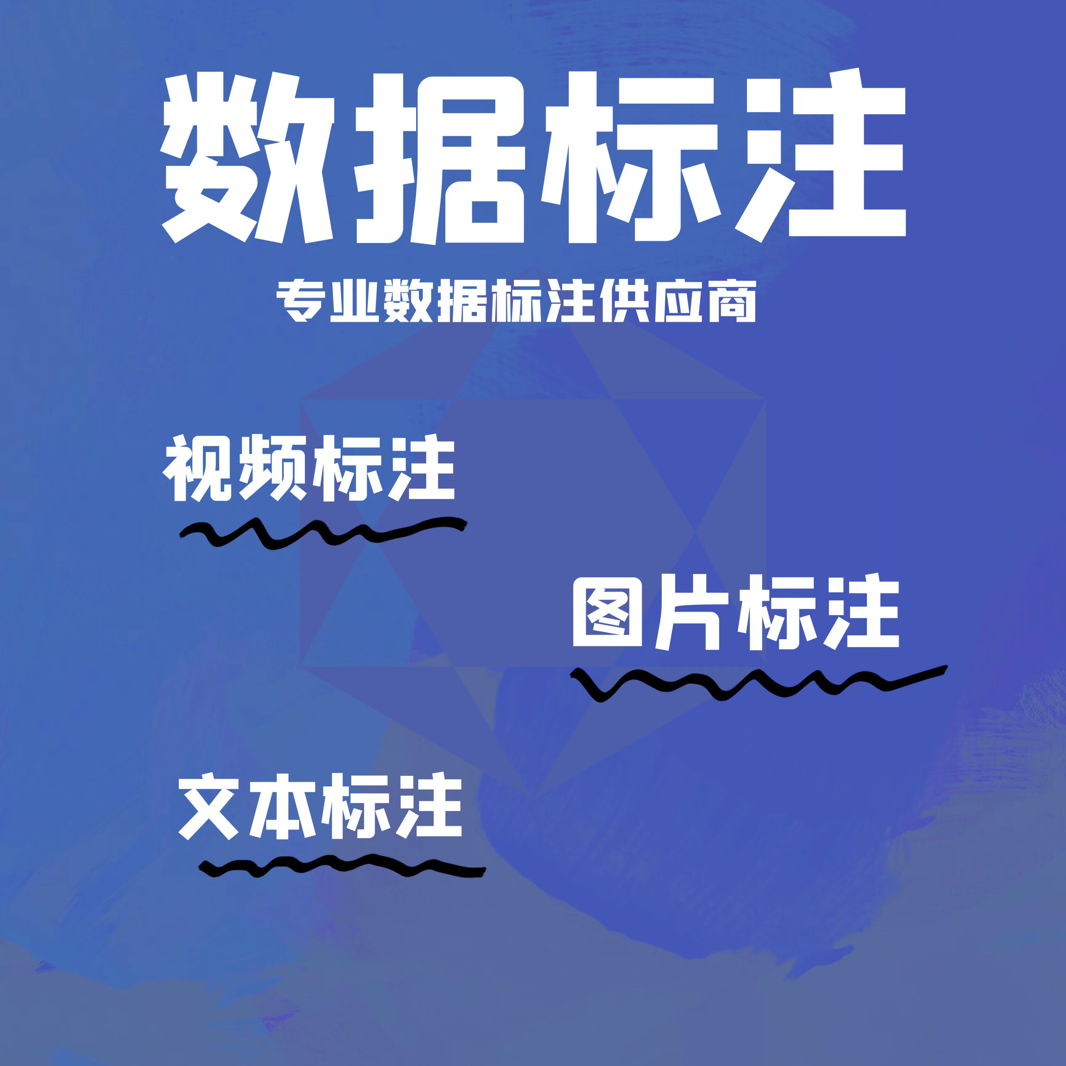 数据标注产业乘风起航加速发展