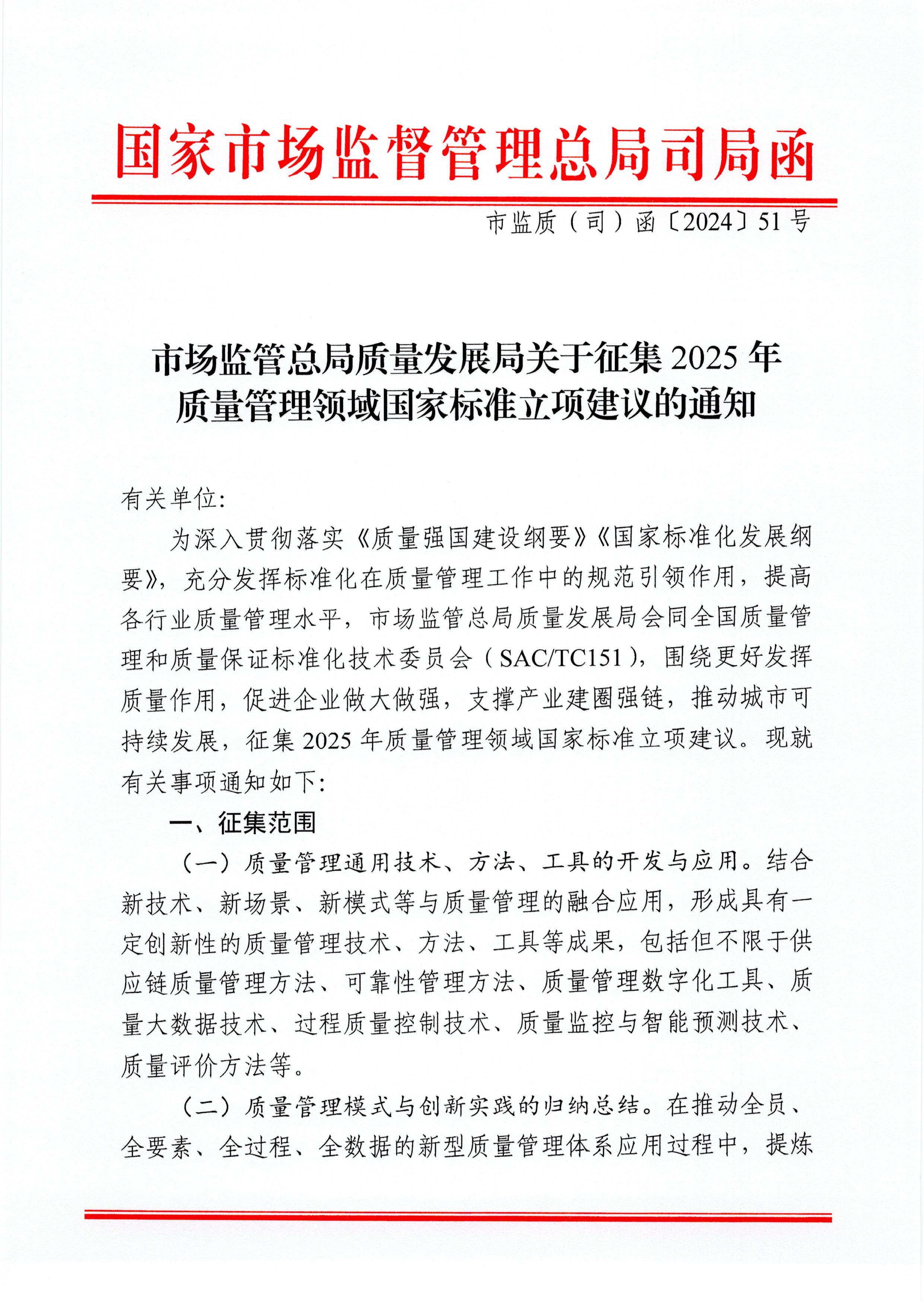 直播电商监督管理办法公开征求意见——为直播带货立规明矩