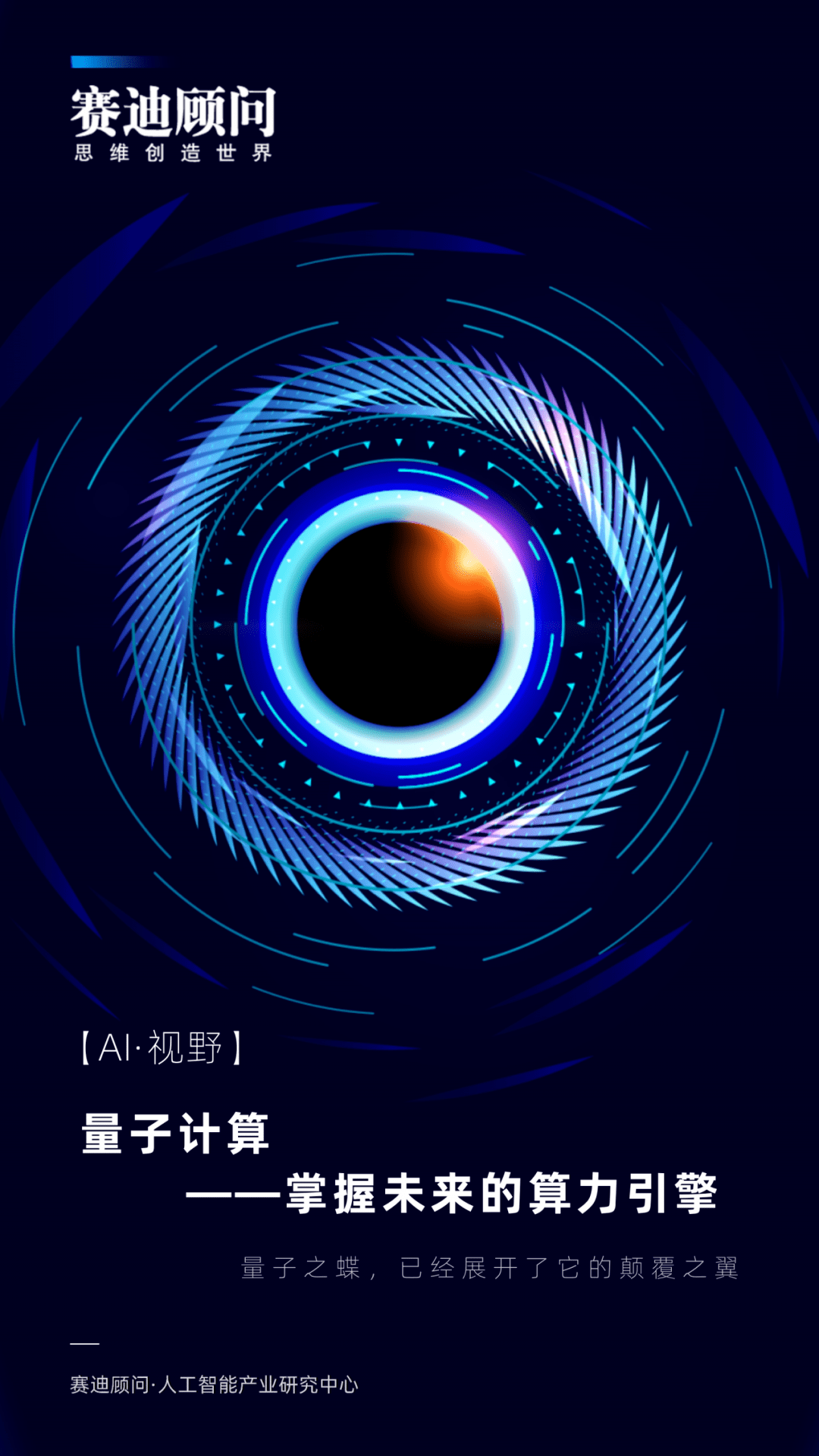 新华社消息丨中国千比特超导量子计算测控系统完成交付