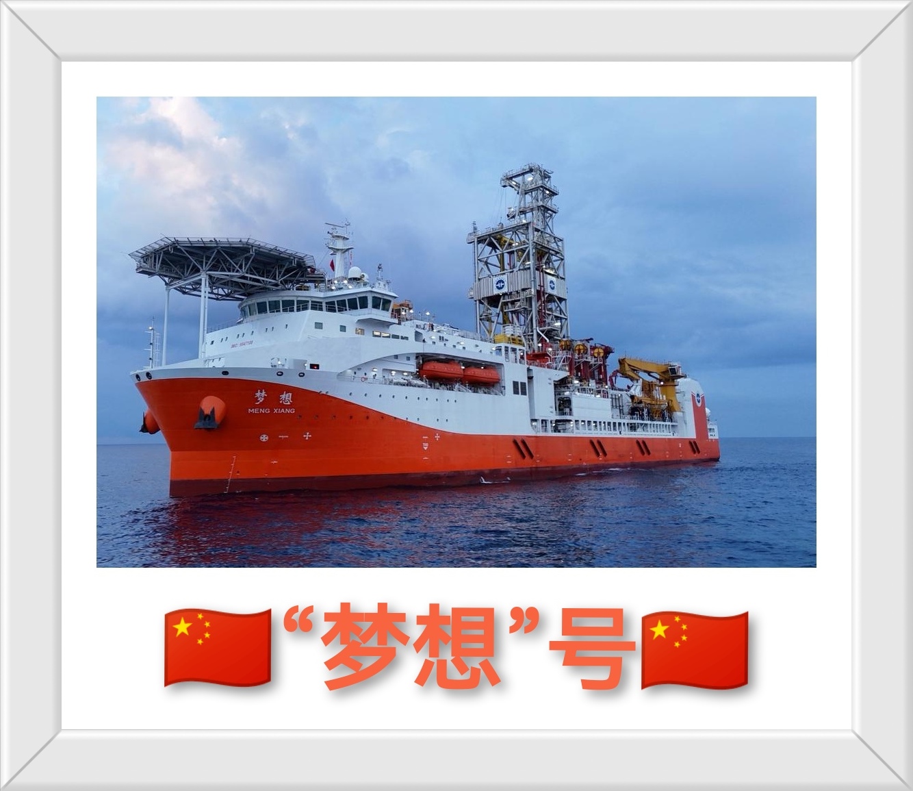 新华社消息丨梦舟载人飞船零高度逃逸飞行试验取得圆满成功 我国载人月球探测工程研制工作取得新的重要突破