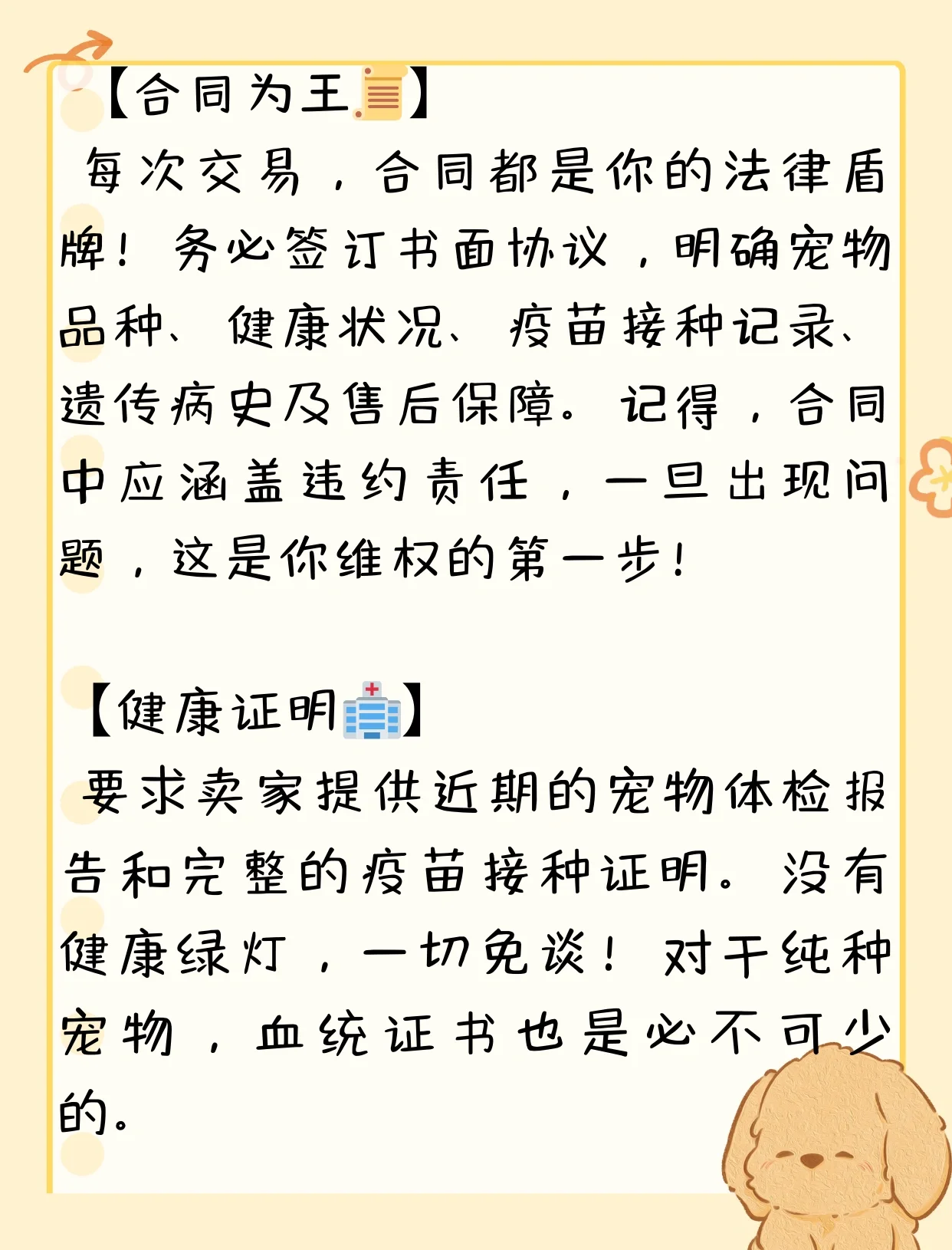 让宠物看病少花冤枉钱 蚂蚁保宠物险联合南京农大、宠物医院集团发布宠物诊疗规范