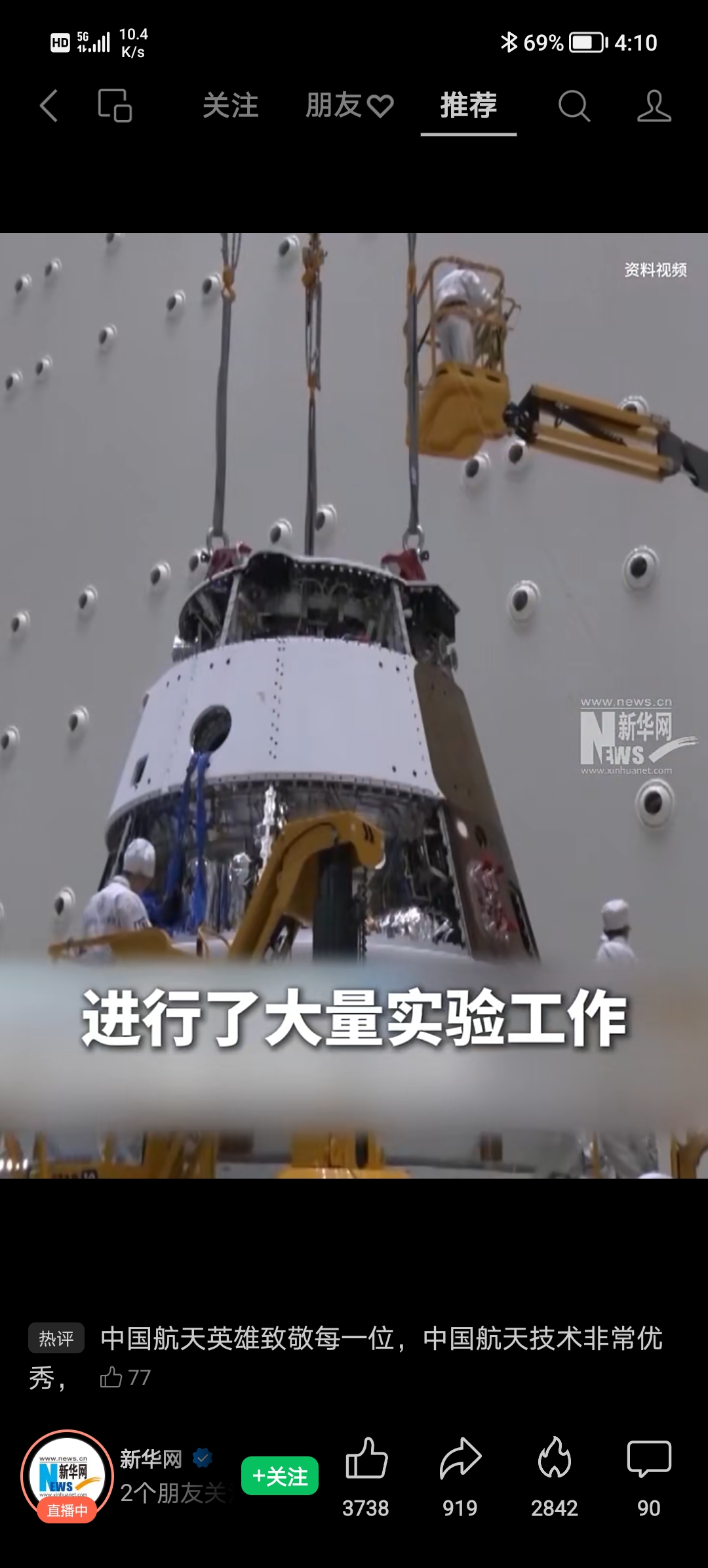 新华社消息丨梦舟载人飞船零高度逃逸飞行试验取得圆满成功 我国载人月球探测工程研制工作取得新的重要突破