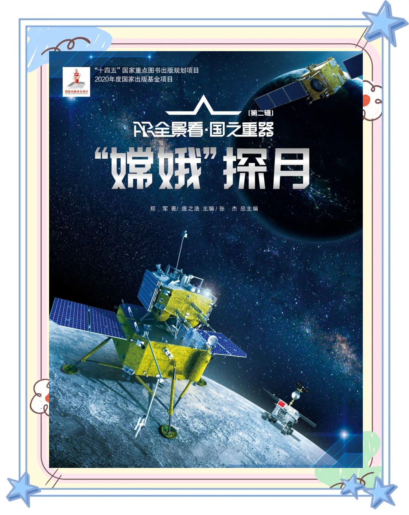 活力中国调研行丨北京商业航天集群点燃星河梦想