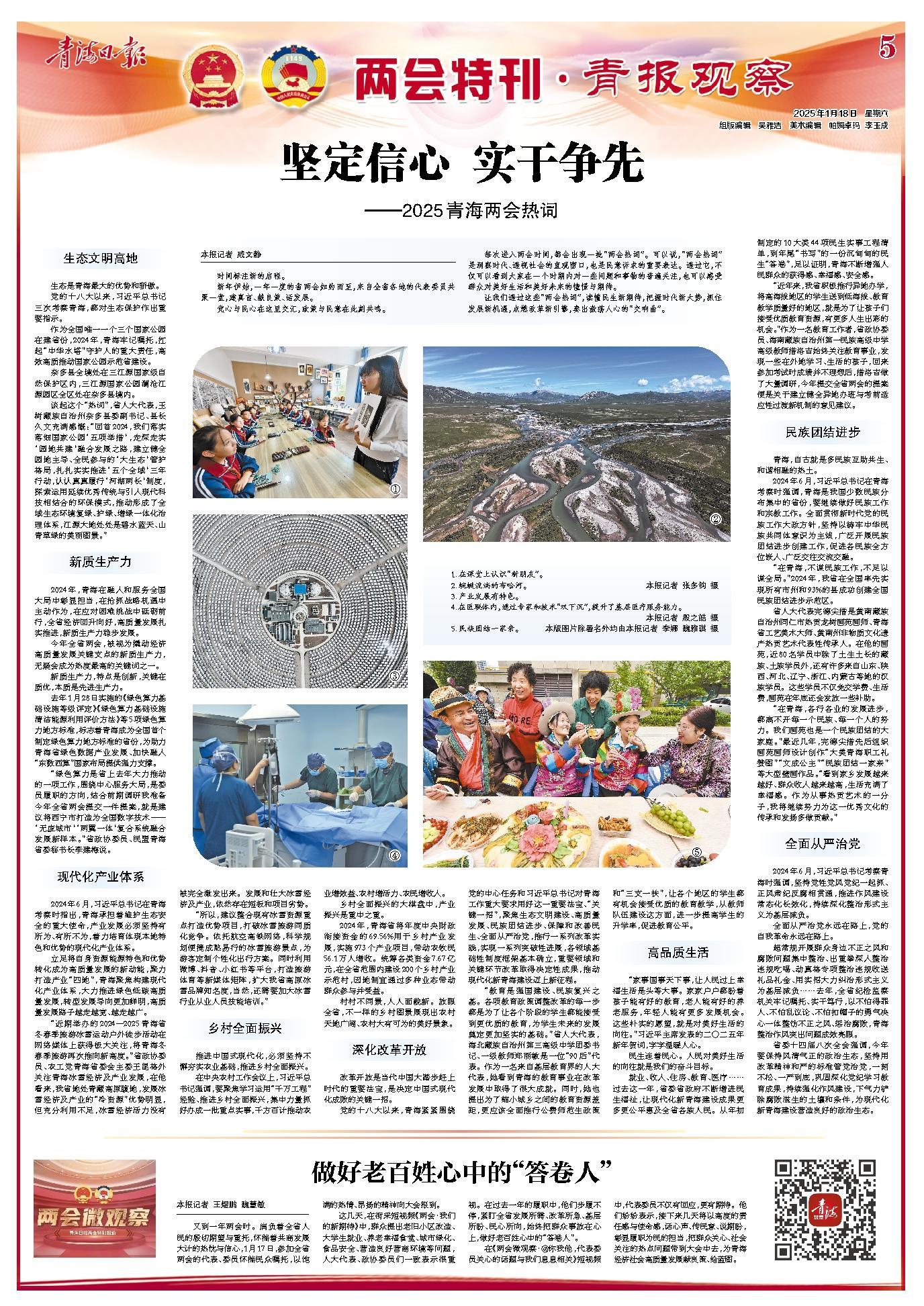 新华社消息|我国两台先进望远镜在青海冷湖开建