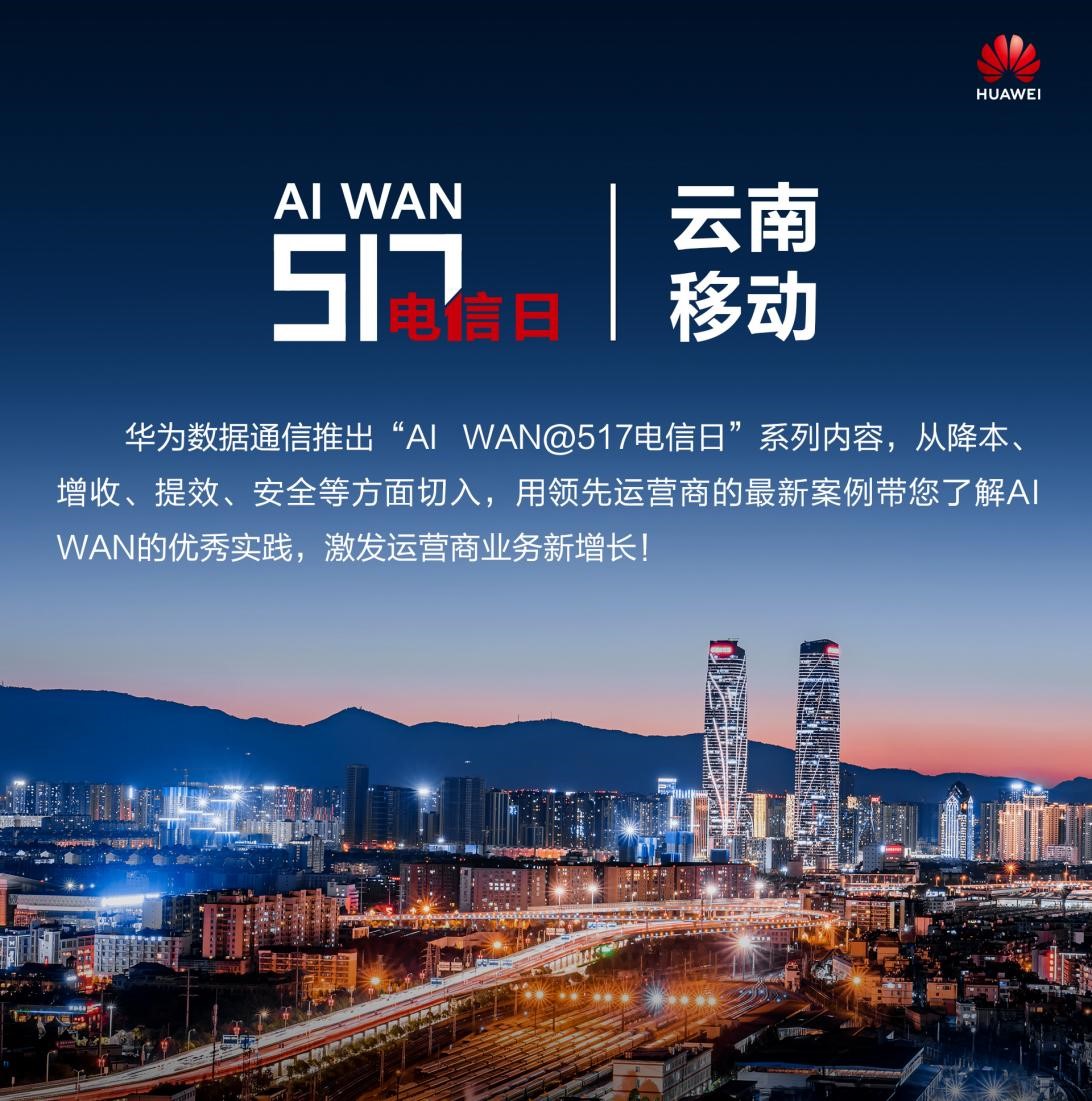 加速创新 移动AI开启智能互联新时代