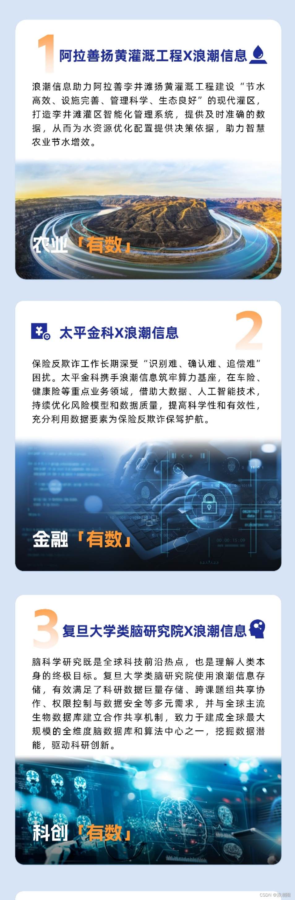 “数据要素×”行动成效显现