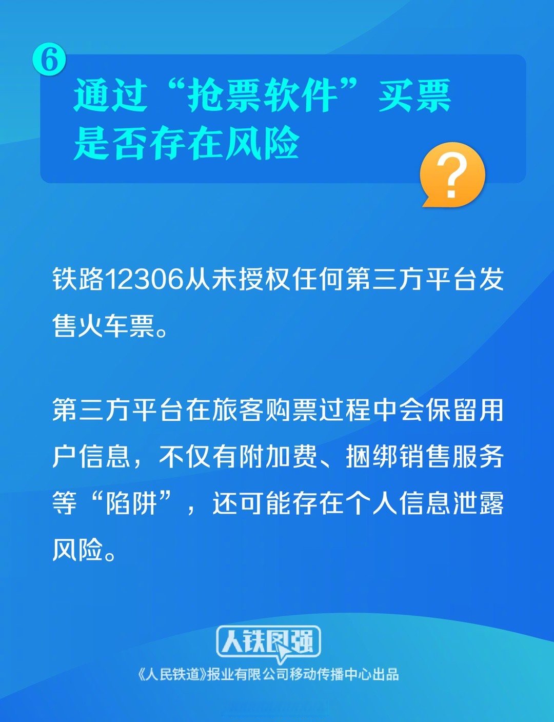秀我中国｜走进全世界最大的票务交易系统12306