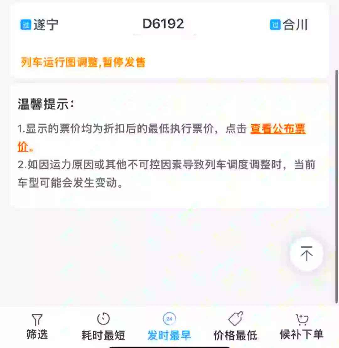 秀我中国｜走进全世界最大的票务交易系统12306