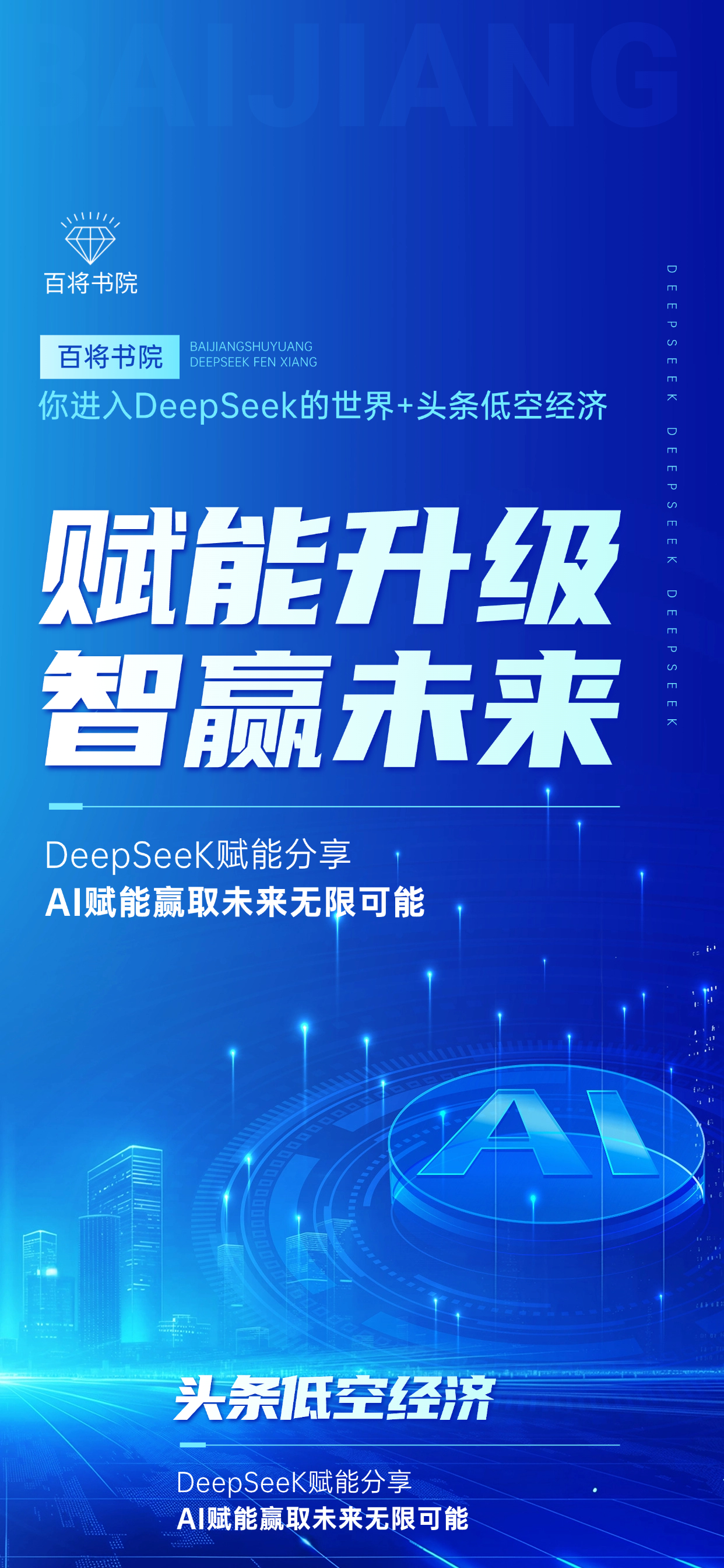 补好低空经济“四张网”