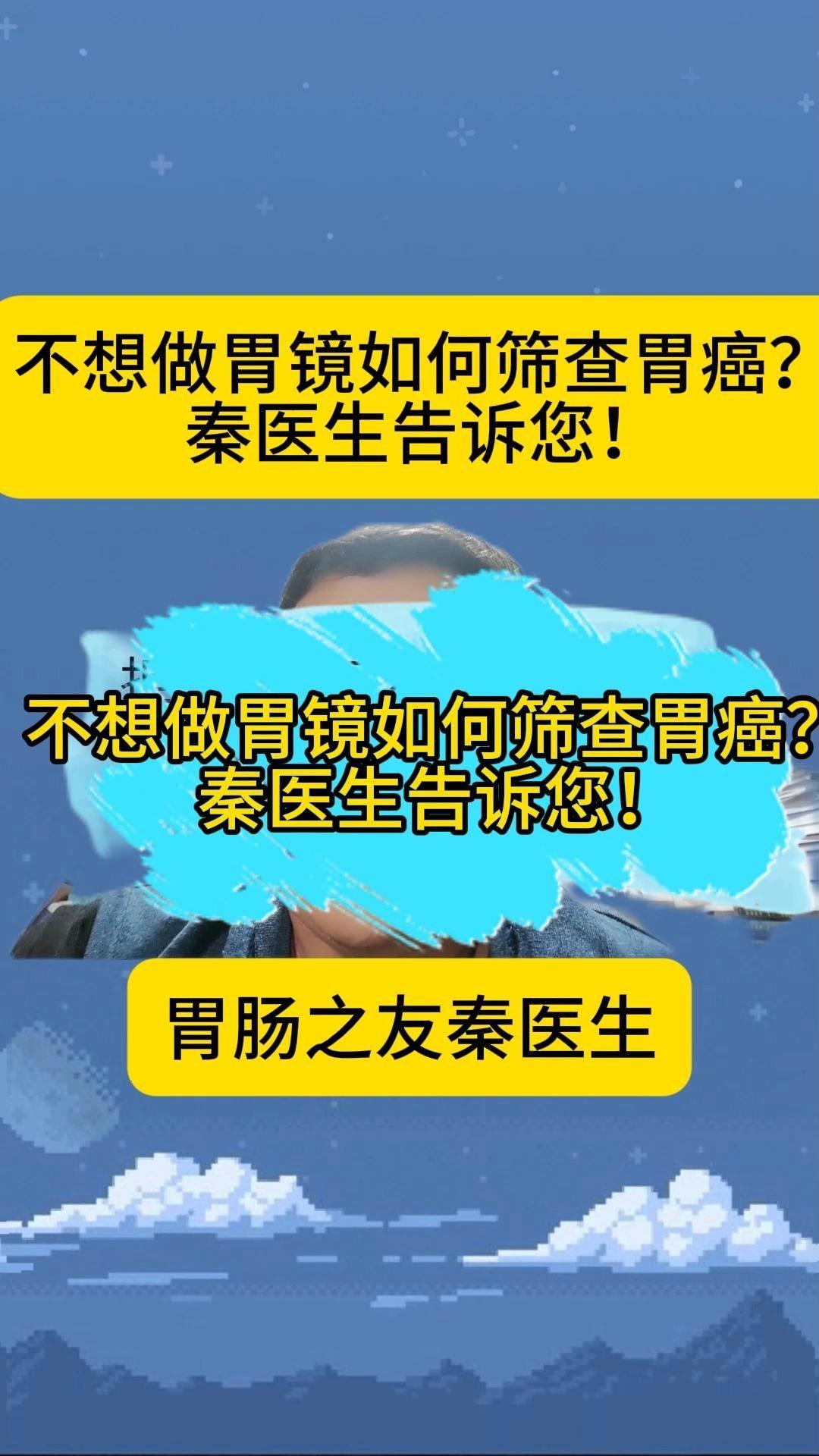 胃癌筛查困局有望破解：AI影像分析推动胃癌早筛智能发展