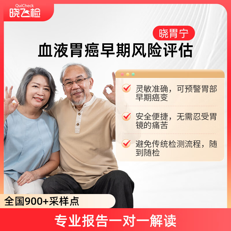 胃癌筛查困局有望破解：AI影像分析推动胃癌早筛智能发展