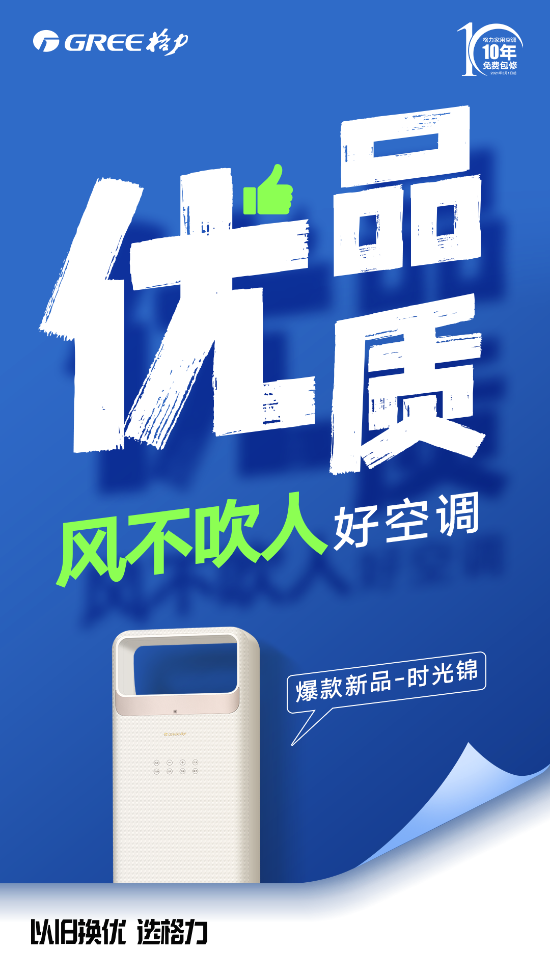 以旧换新拉动手机消费升级