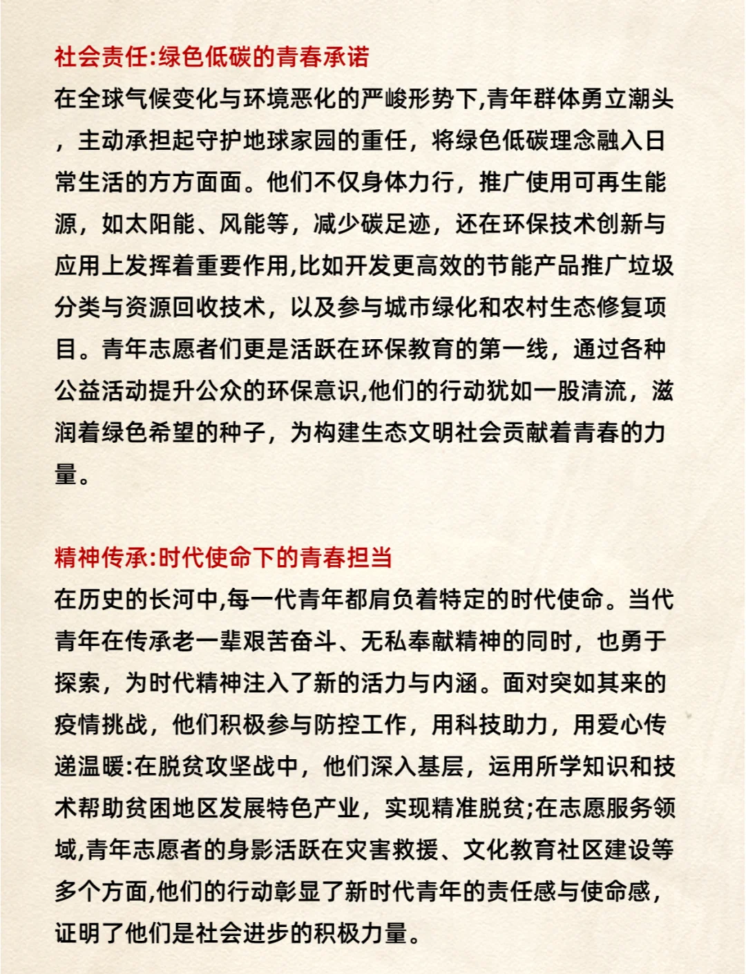 将科技先锋企业打造为发展新质生产力的战略力量