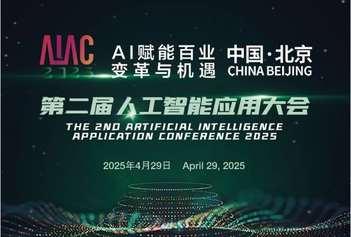 把握人工智能驱动产业升级新机遇