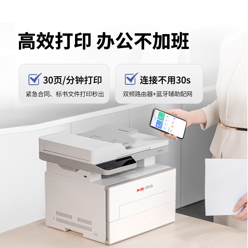奔图“扛打”新品发布：以自主创新打造全球文印新标杆