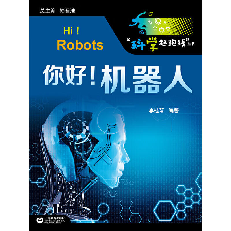 你好，机器人在家吗