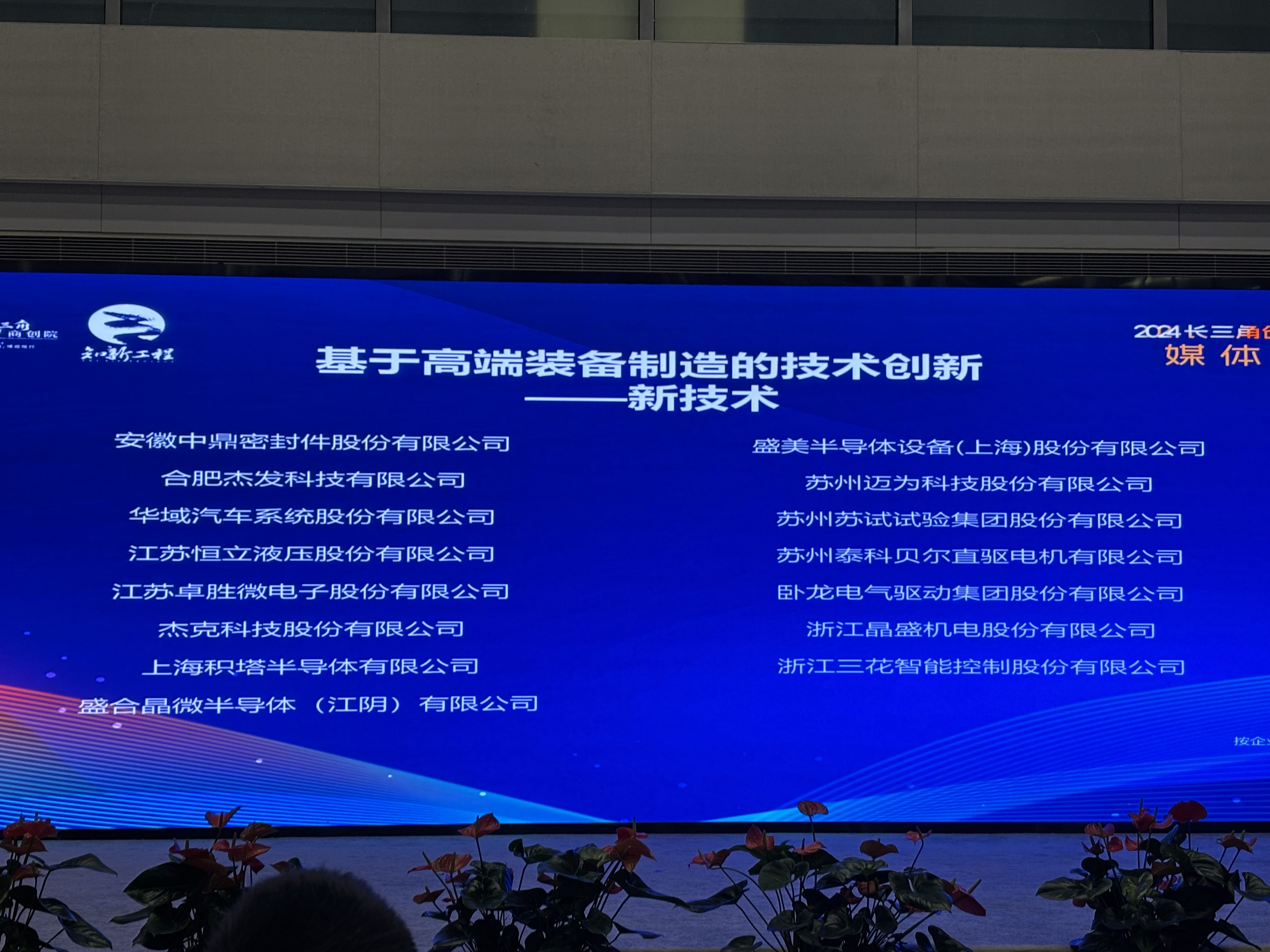 推动高温超导材料产业创新发展