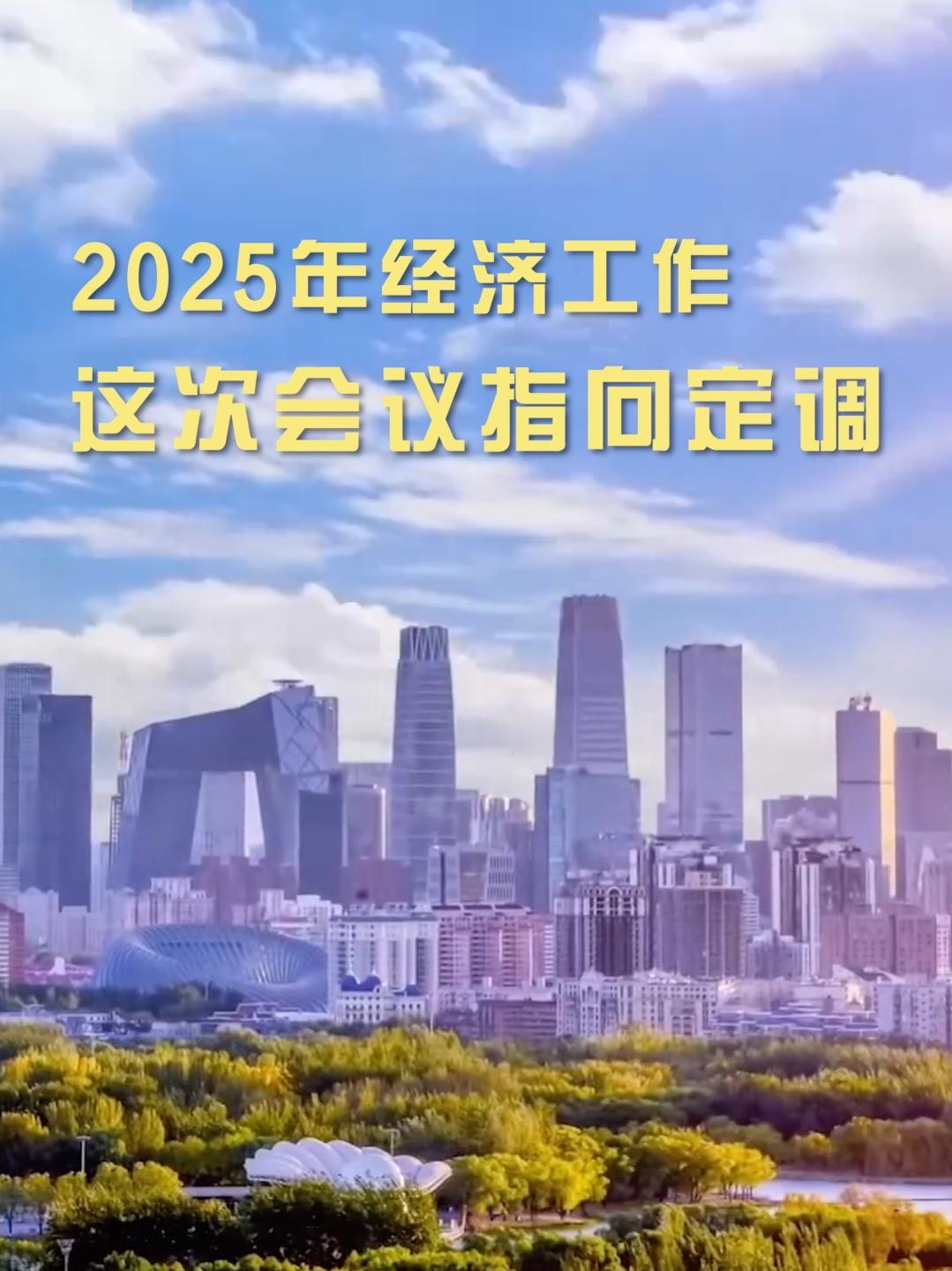 2025全球数字经济大会明日在京召开