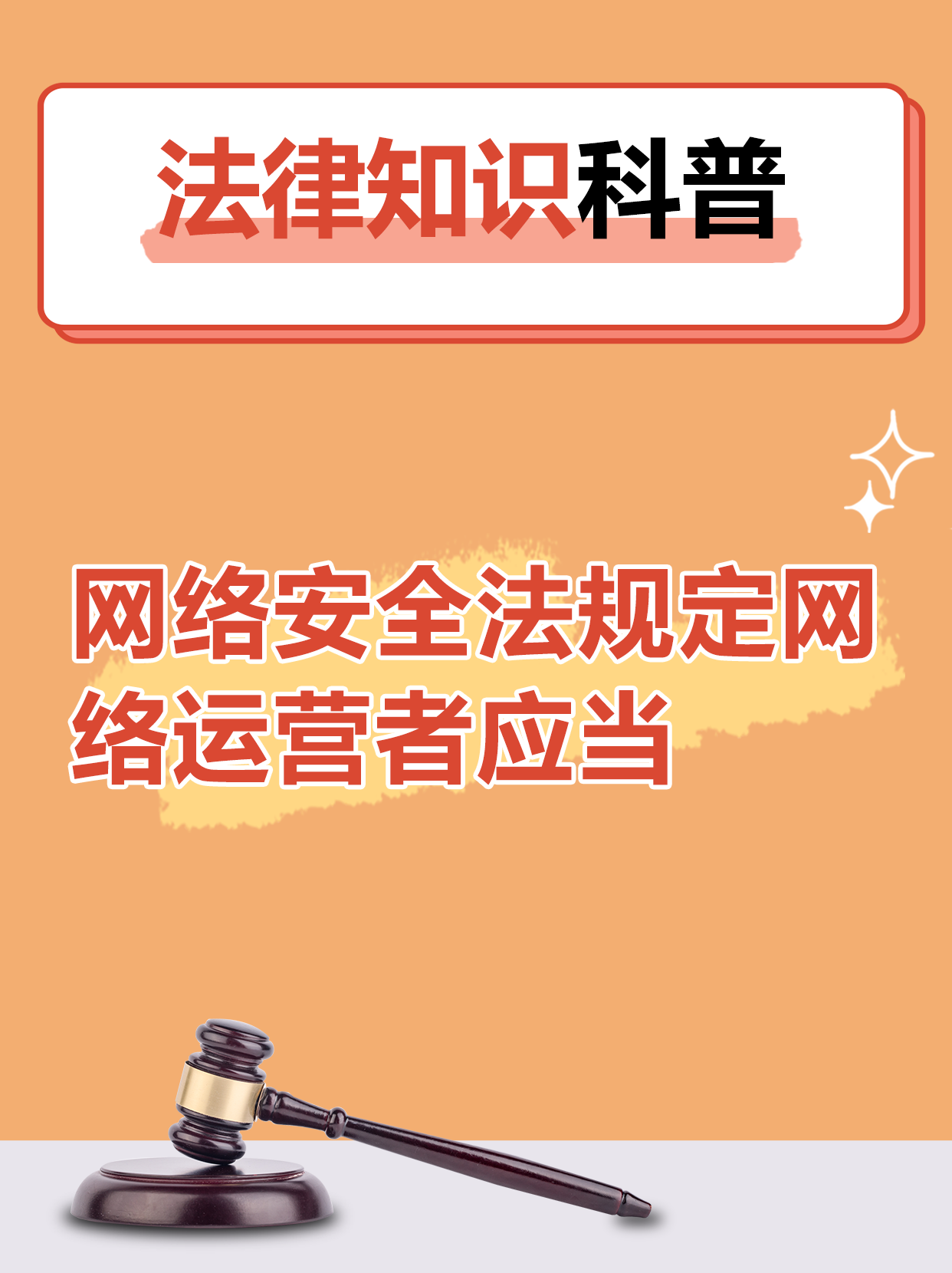 发挥网络安全保险在网络安全风险治理中的积极作用
