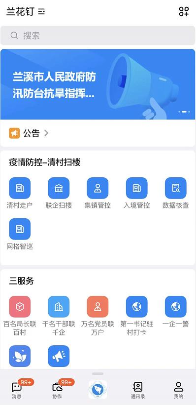 让政务数据真正“跑起来”