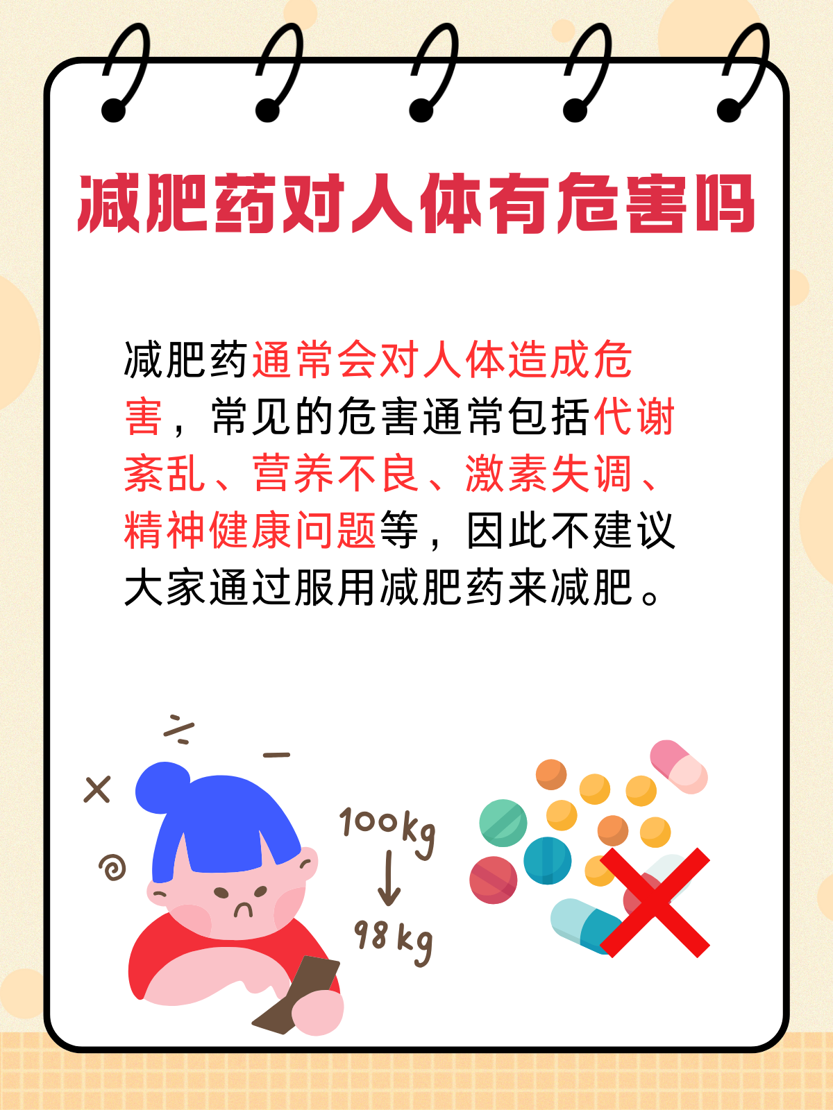 瘦吧科技郭致诚：科技赋能个性化体重管理，助力全民全周期长效健康管理