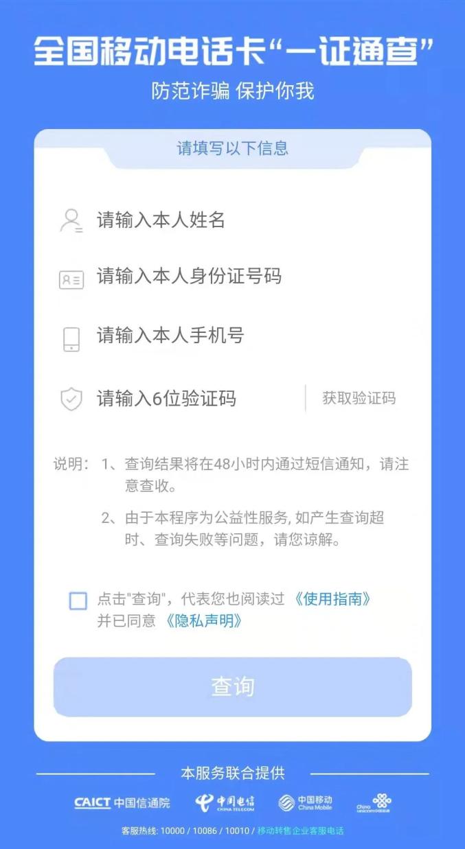 启用700专用号段！工信部规划新号段用于号码保护服务业务