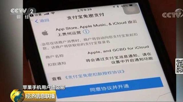 “免密支付”不能变成“免责支付”