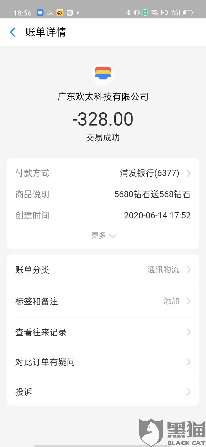 “免密支付”不能变成“免责支付”