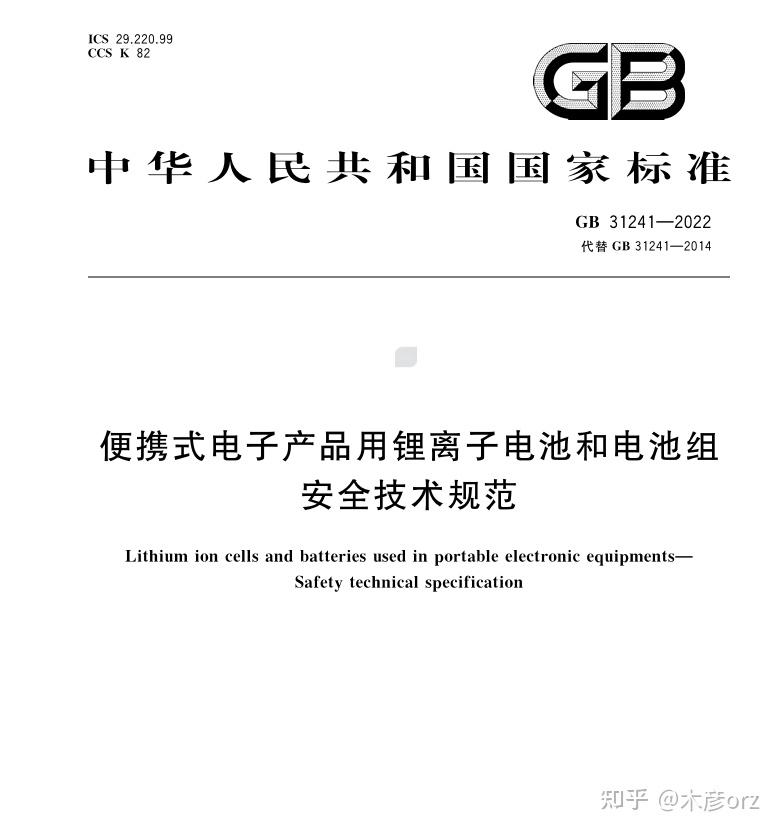 无3C标识不能登机 充电宝安全新规的背后