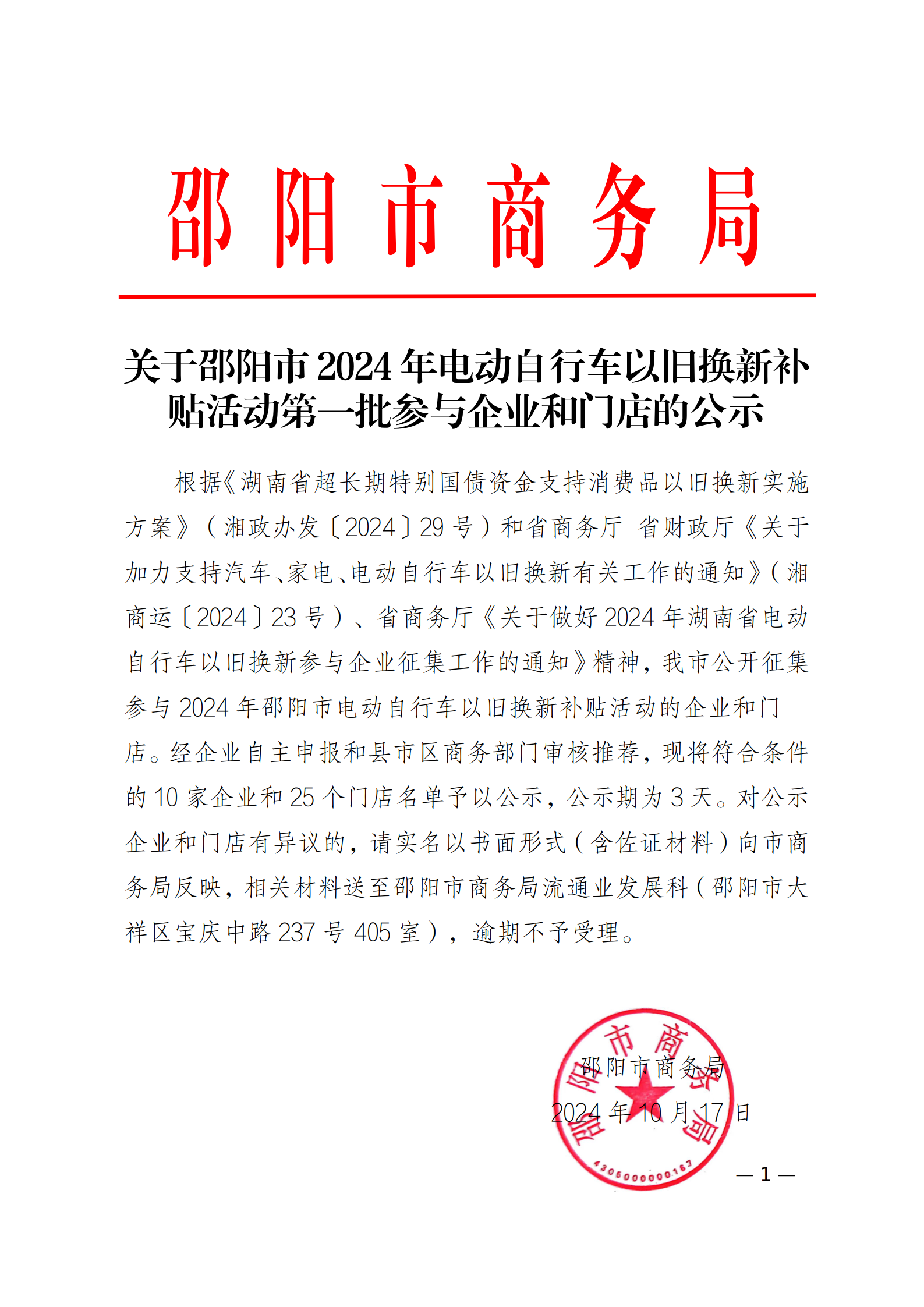 电动自行车以旧换新带动行业产销两旺