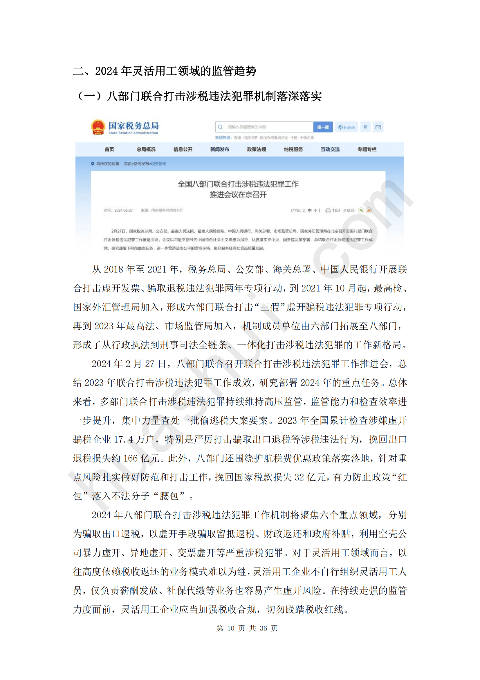 2025重大科学与技术问题难题发布
