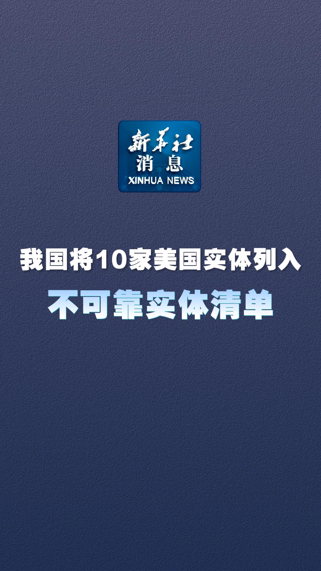 新华社消息丨我国成立首个深空探测领域国际科技组织