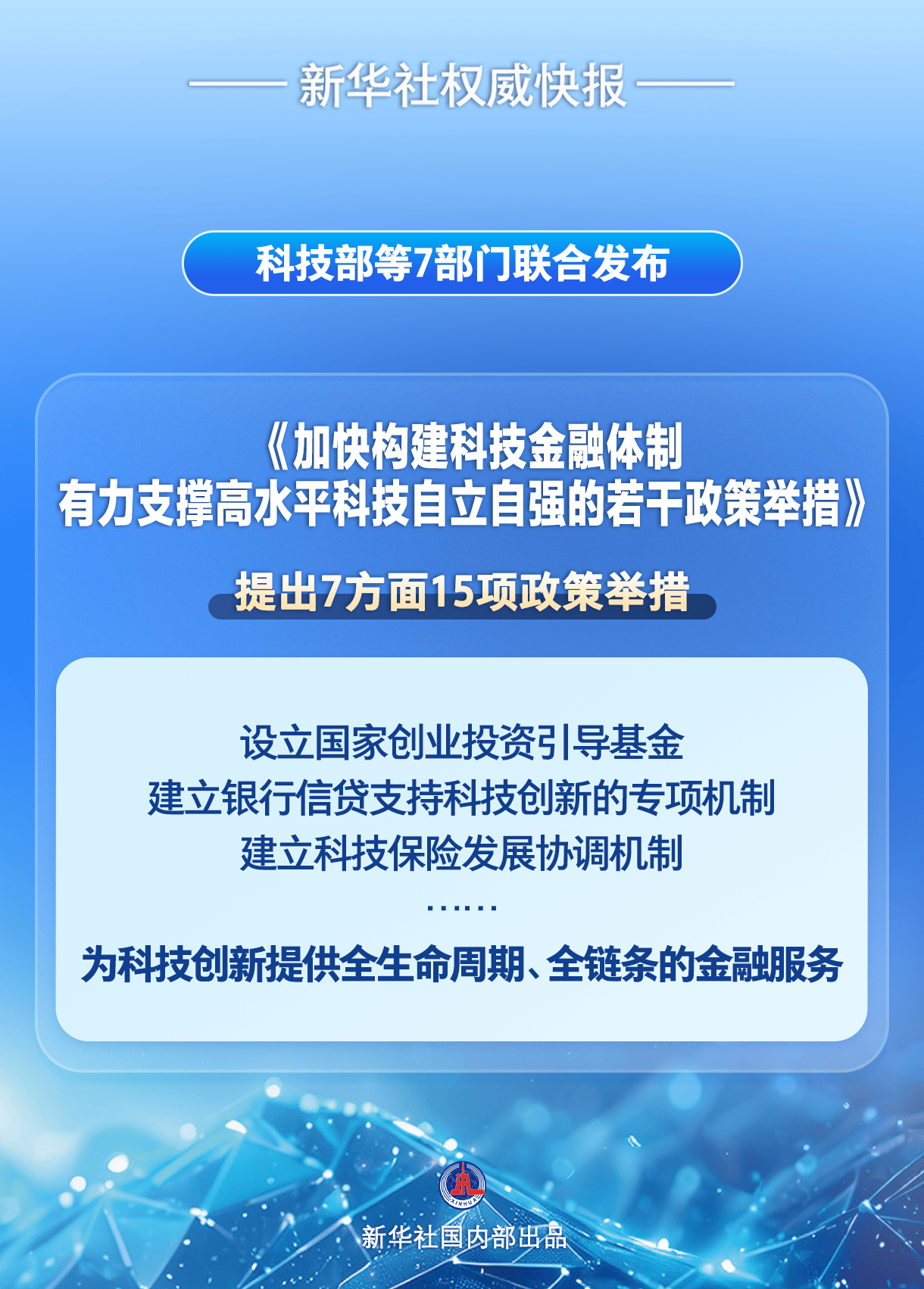 新华鲜报丨探索宇宙新平台！中国发起成立深空探测领域国际科技组织