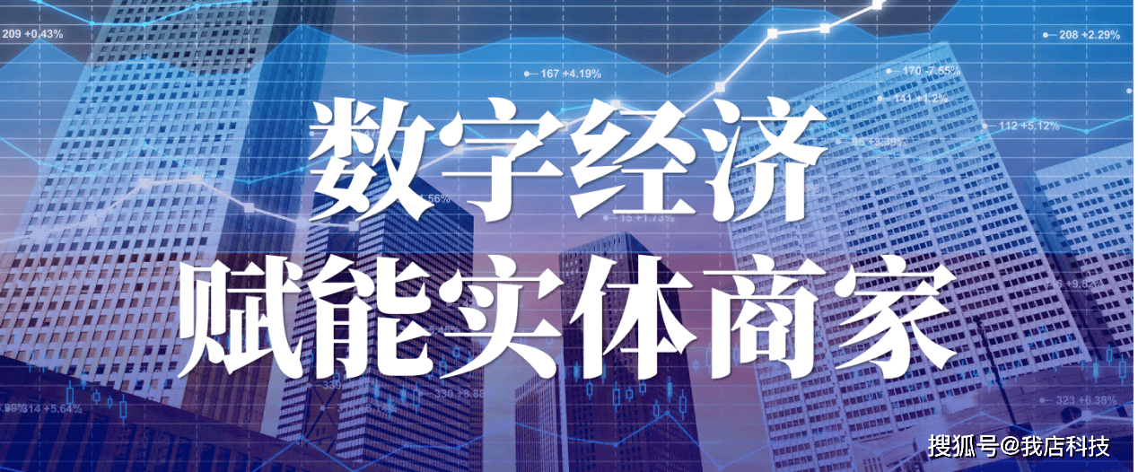 数实融合，店播与中小商家激活直播电商内生动力