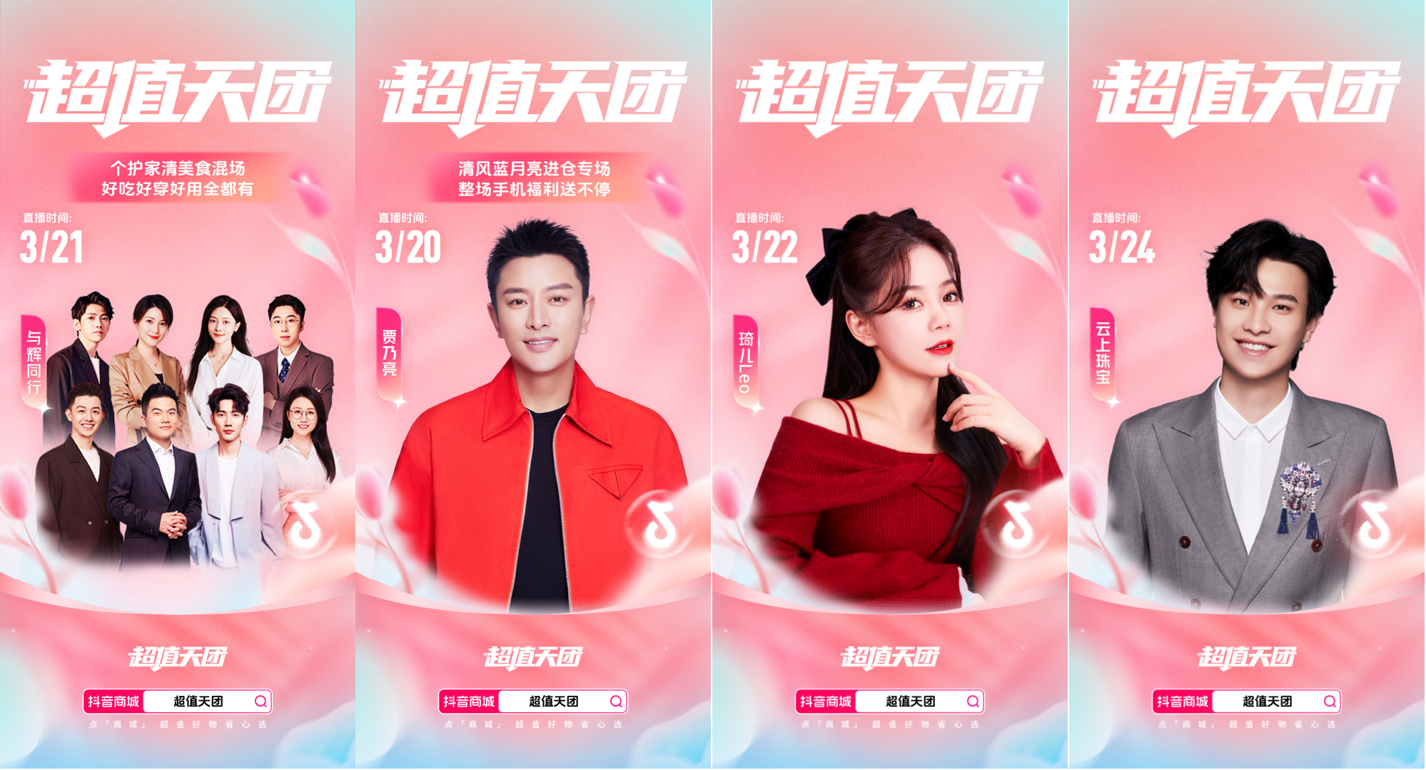数实融合，店播与中小商家激活直播电商内生动力