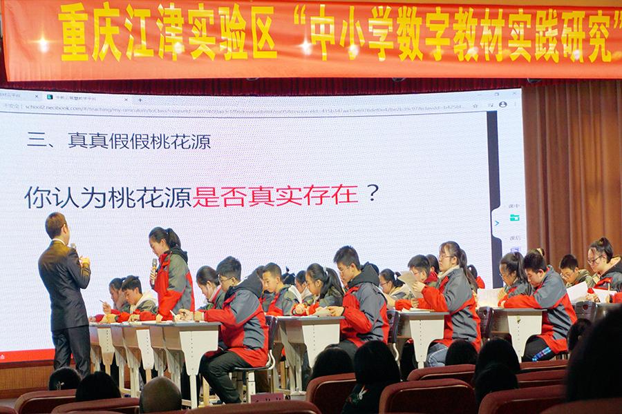 数字课堂跨越国界，这堂“云课”很精彩
