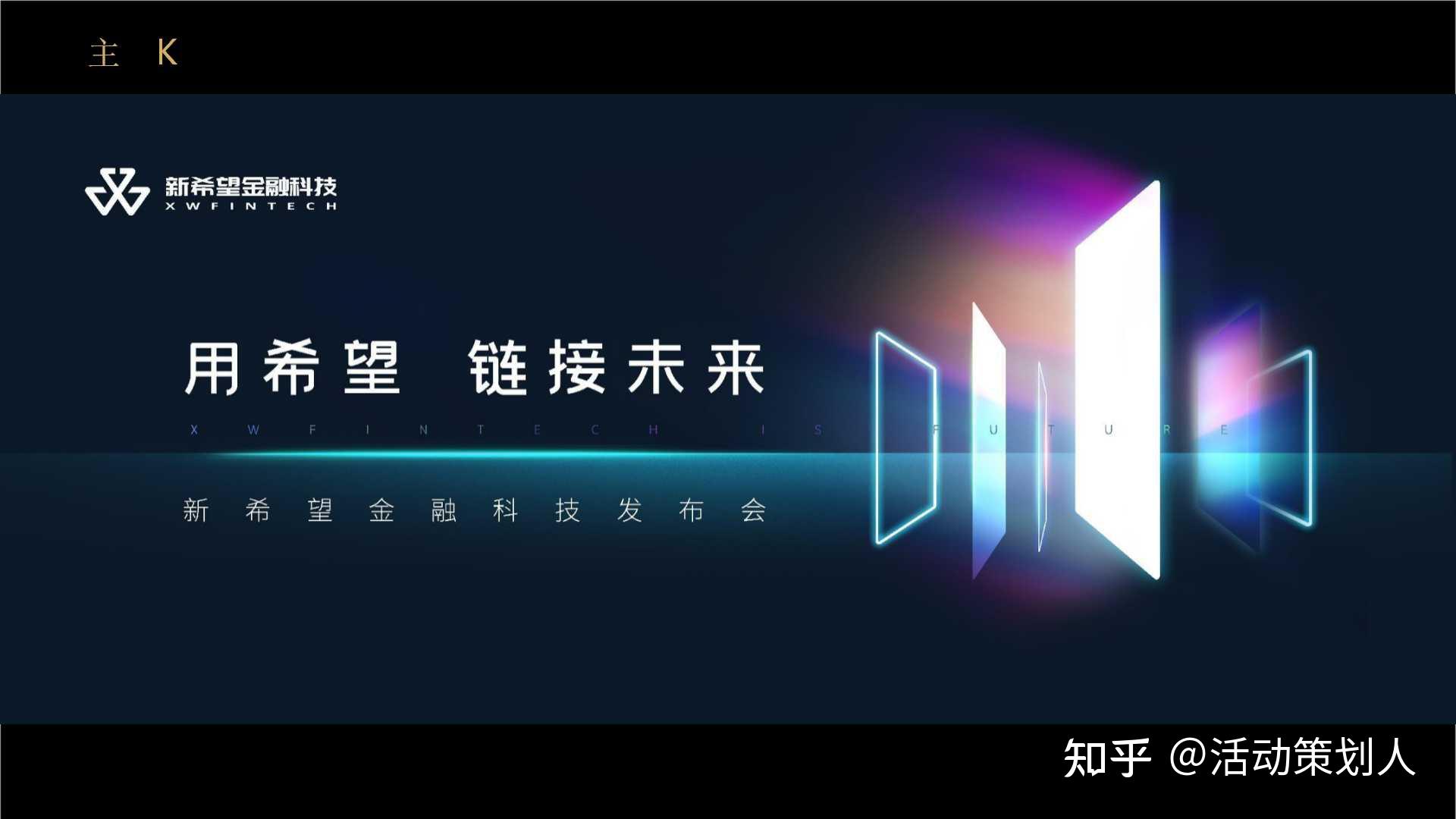 智启津门·数聚上合丨数字创意链接未来