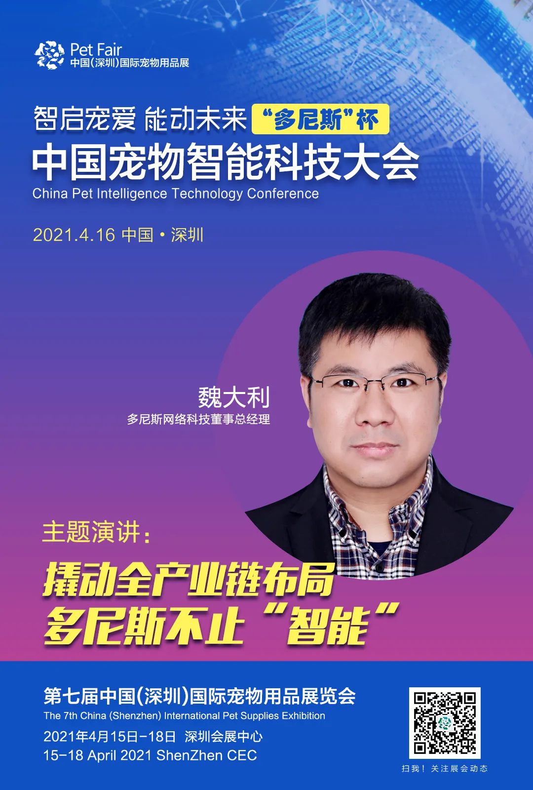 智启津门·数聚上合丨数字创意链接未来