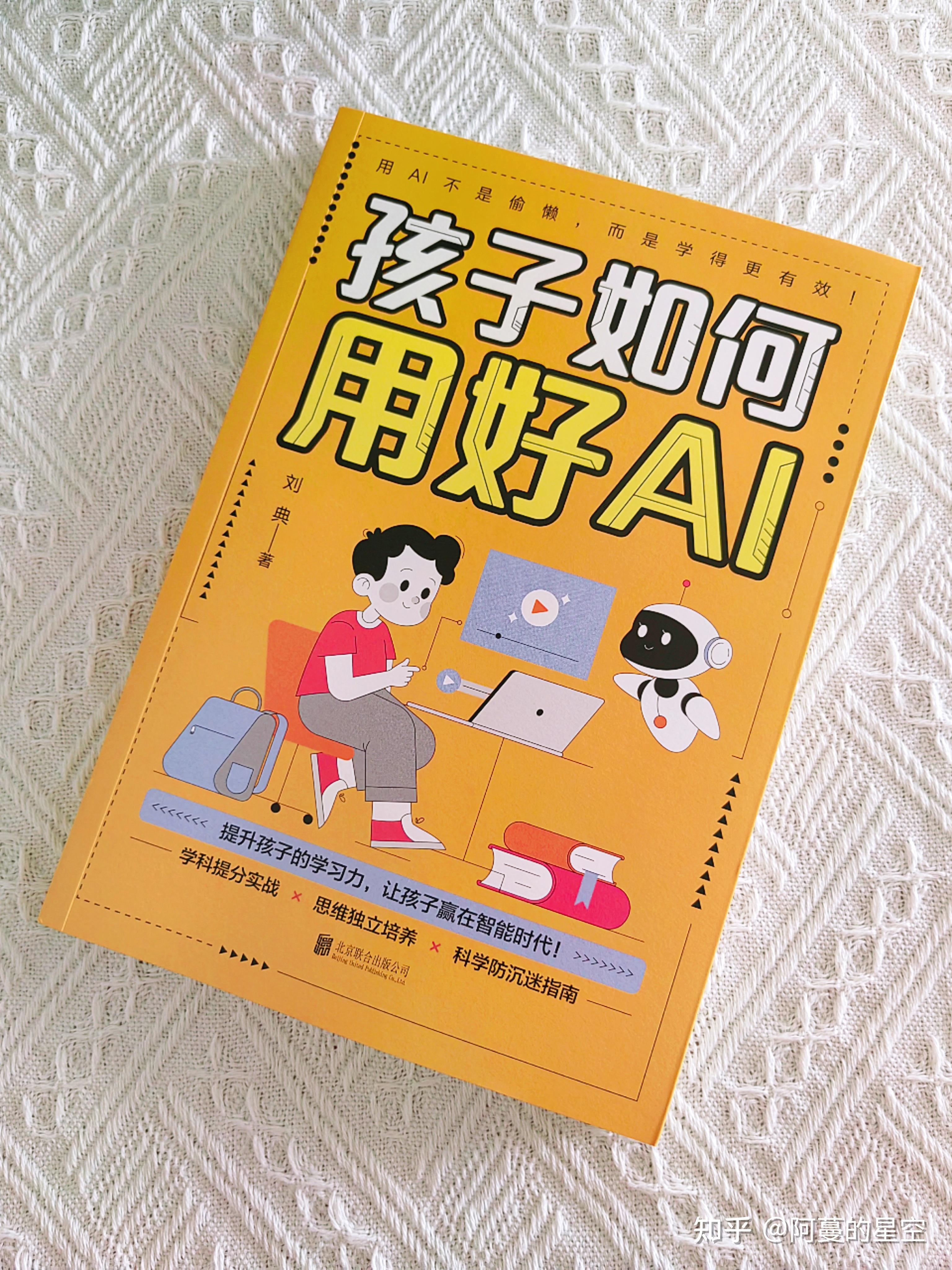 AI化身“助手”，人类学习能力会变弱吗？