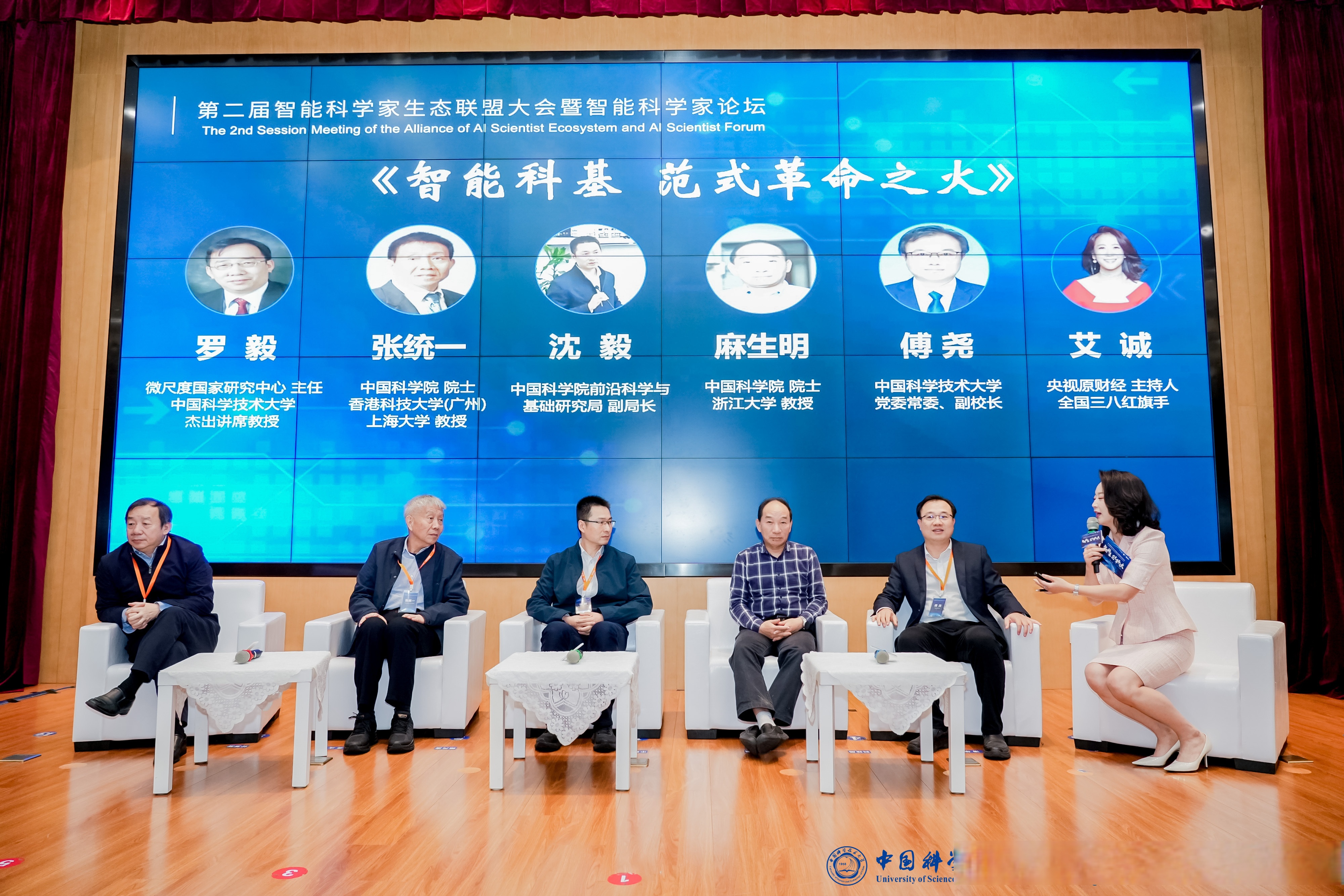 北京发布科学智能专项政策 打造AI for Science创新策源地