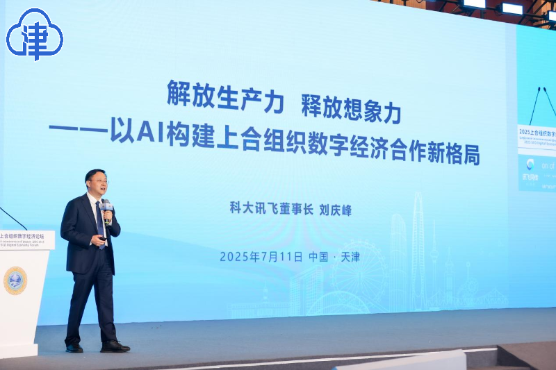 中国“数字民生”实践为上合国家实现“智慧生活”提供新方案