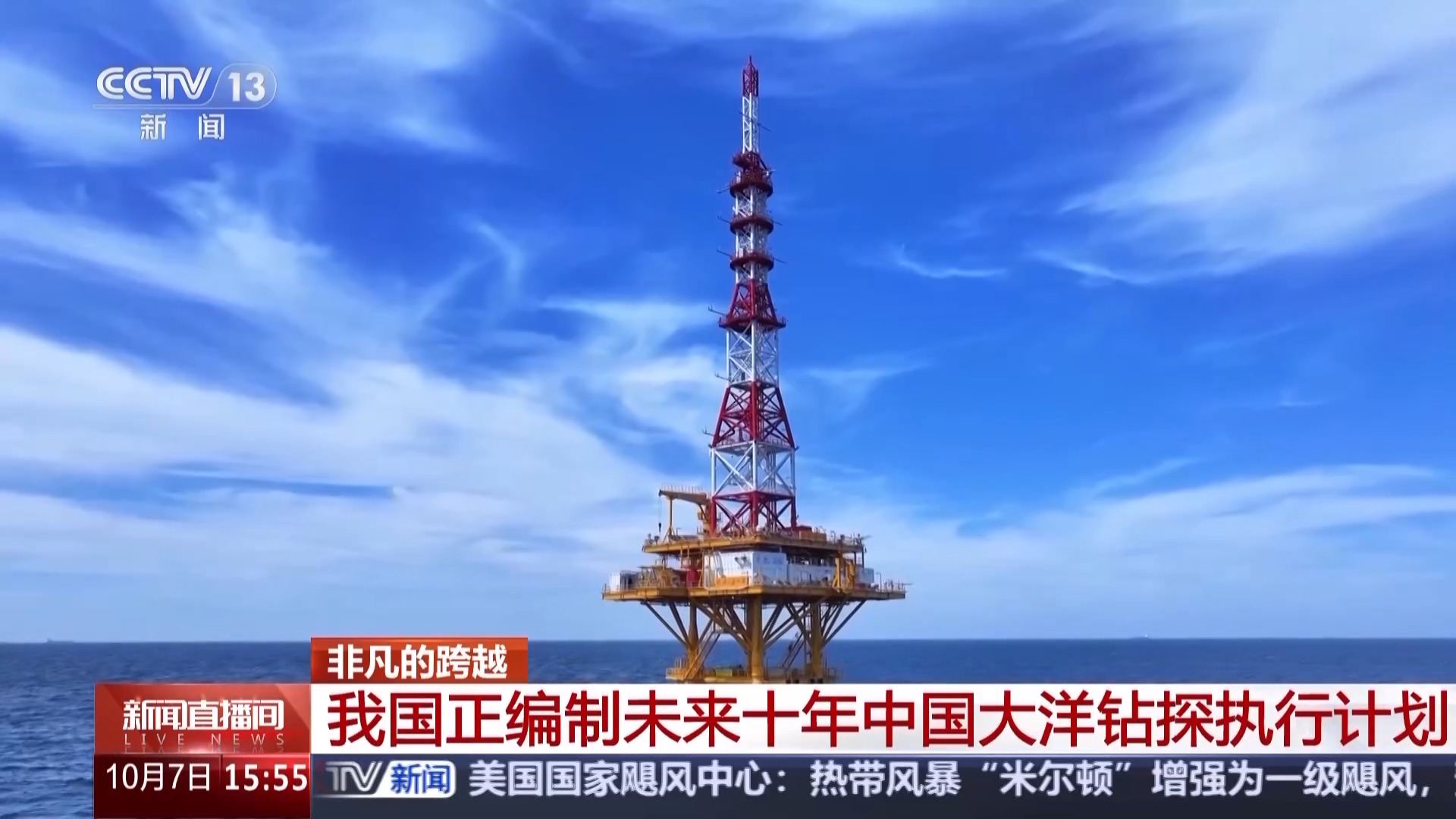 我国首艘海洋级智能科考船“同济”号正式交付