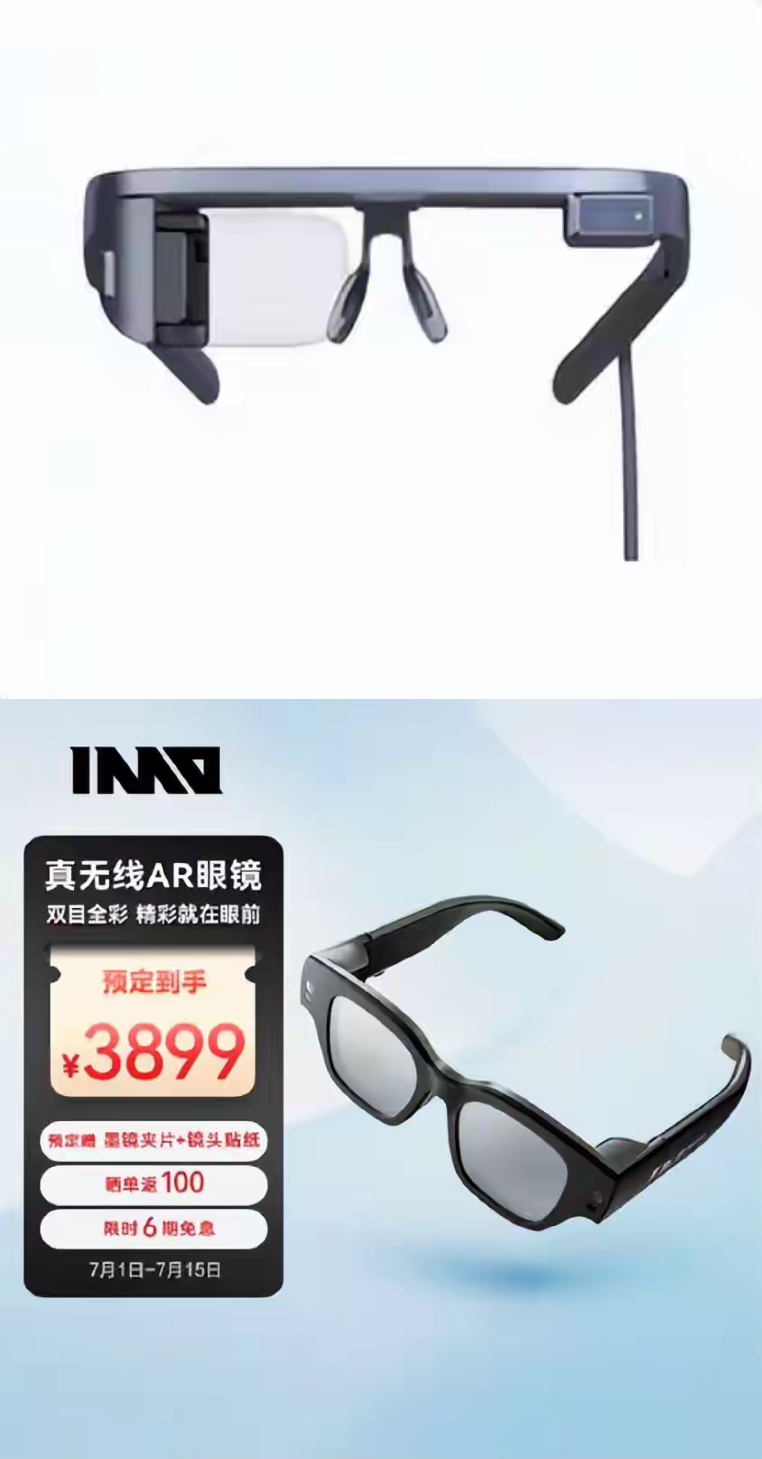 AI眼镜赛道火热 新品迭代加速