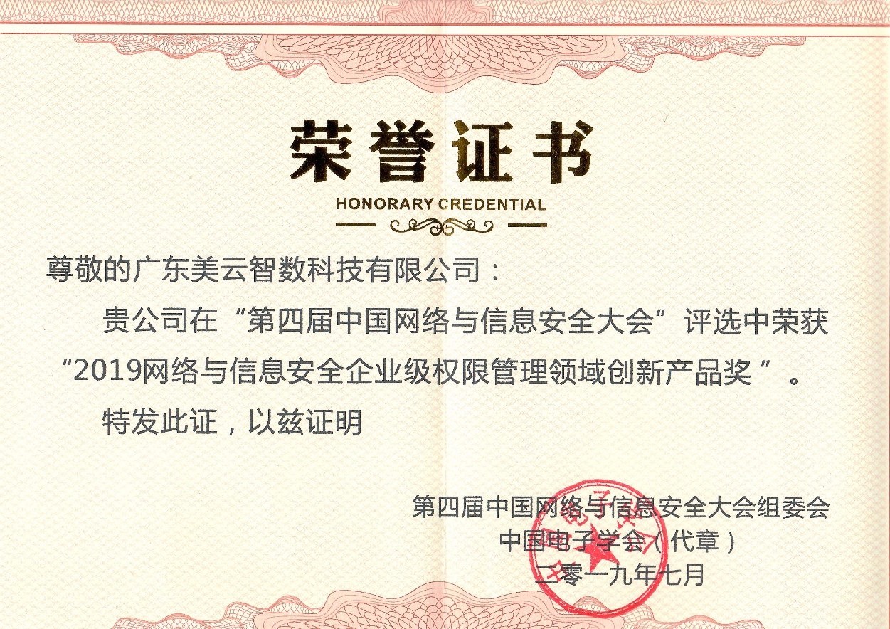 云智算安全产业稳步前行