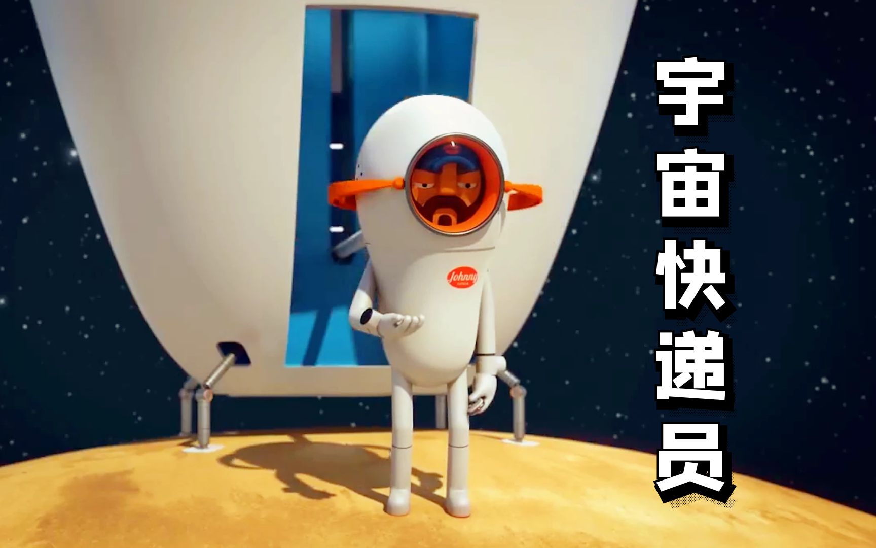 三问“太空快递员”新差事