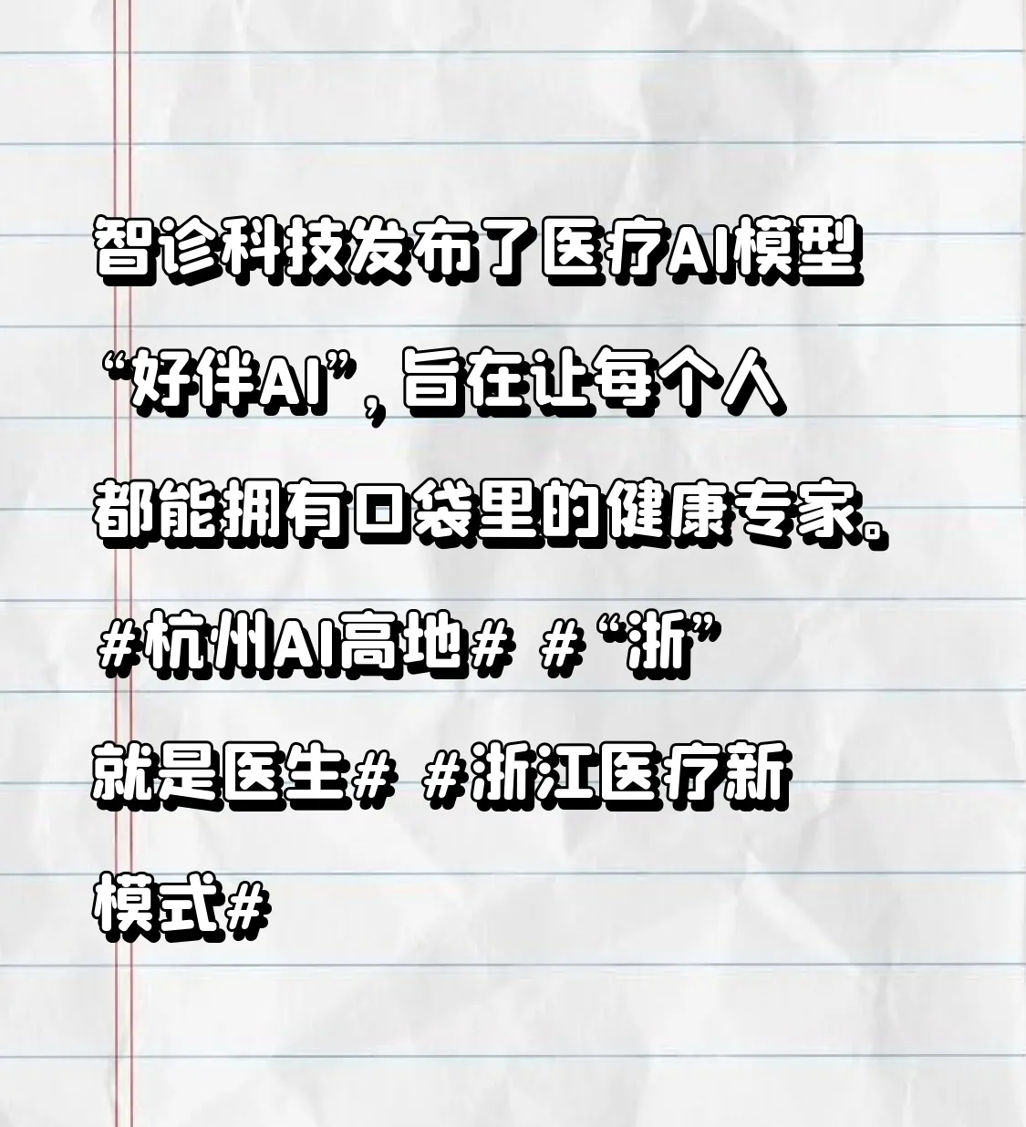 人工智能技术助力诊疗资源扩容 AI儿科医生上岗记