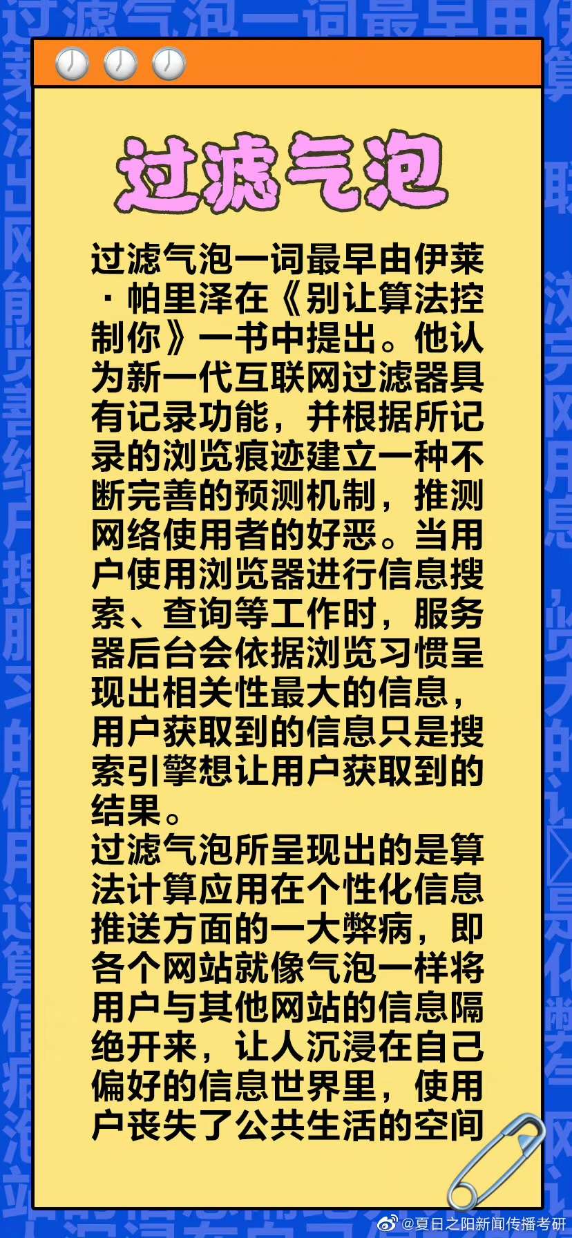 扒下恶意APP的“马甲”