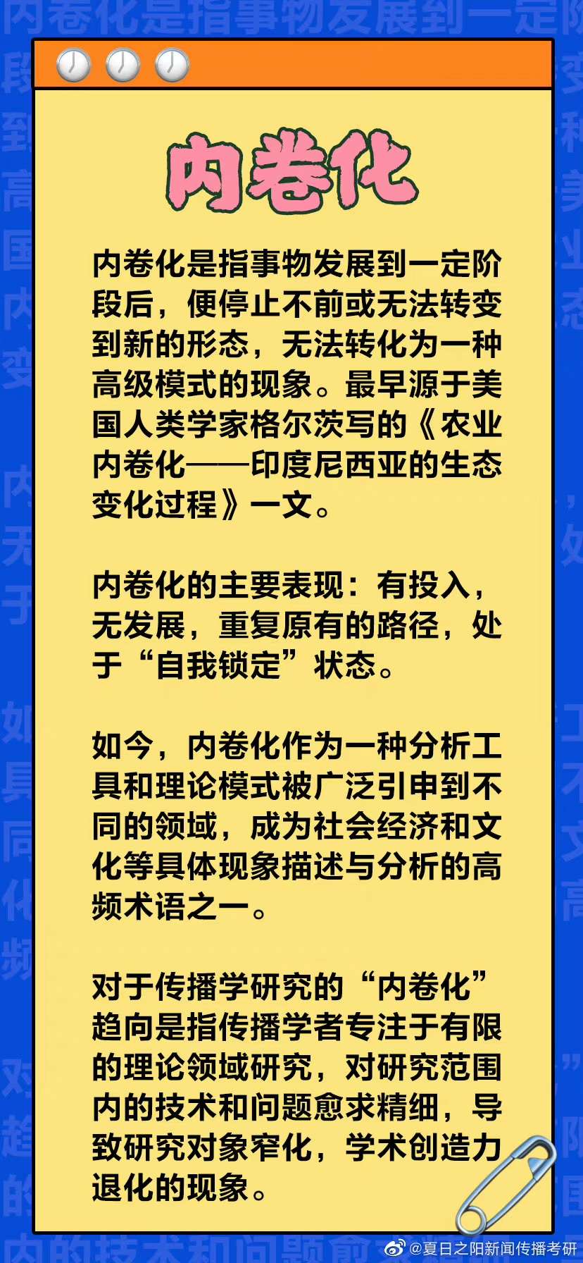 扒下恶意APP的“马甲”