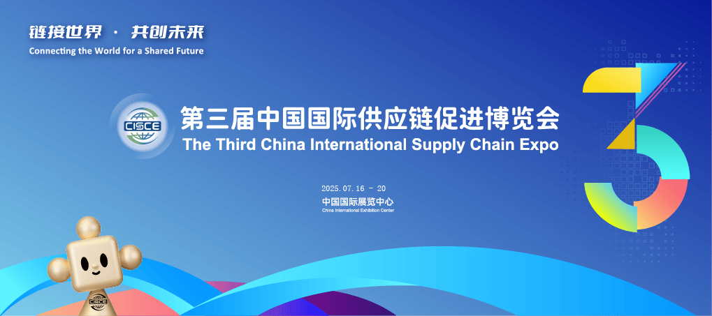 链博会观察丨“链”上出新 赋能智能制造